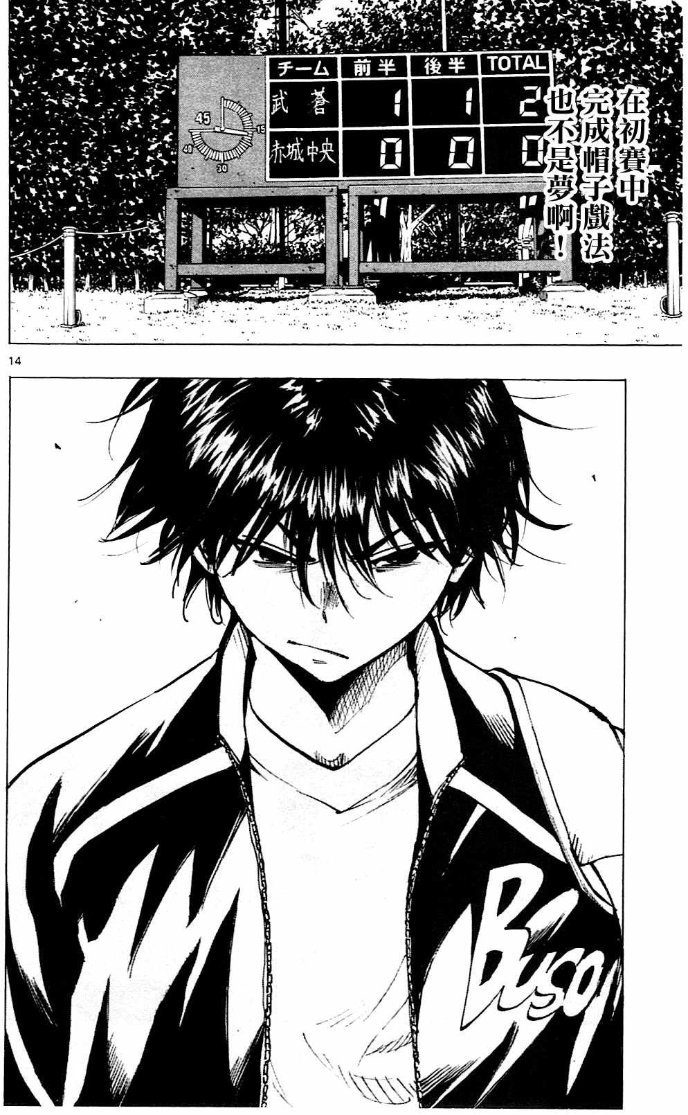 第102话