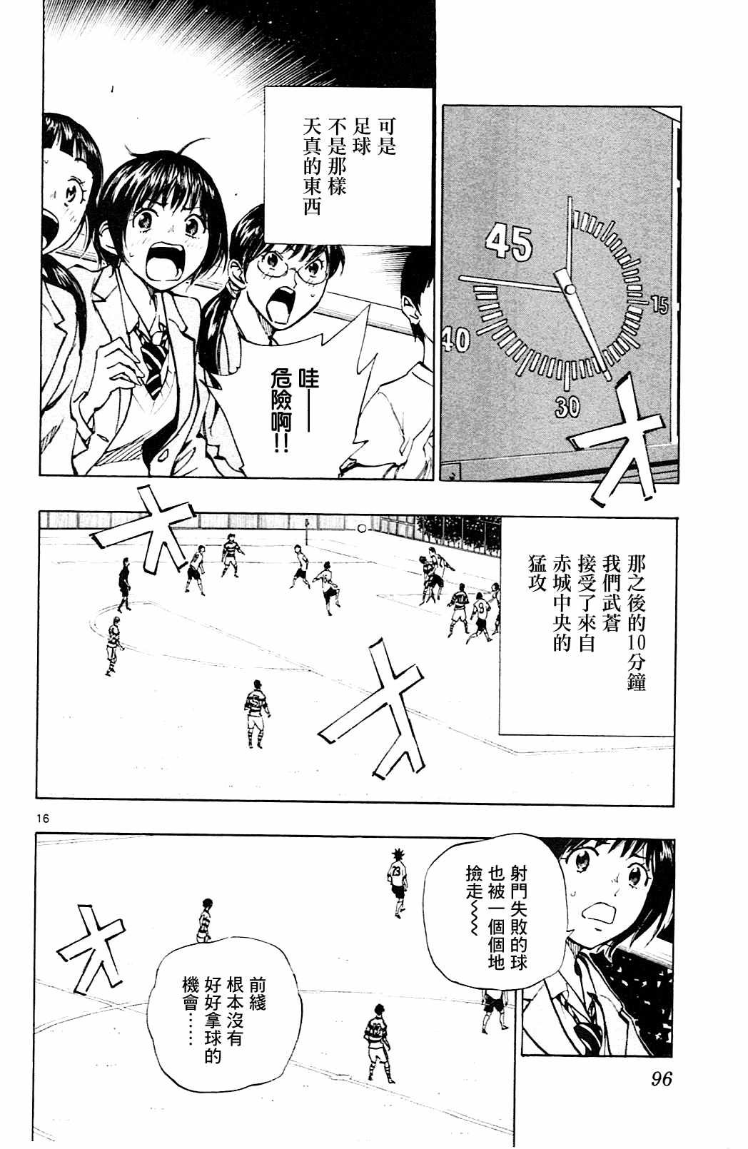 第102话