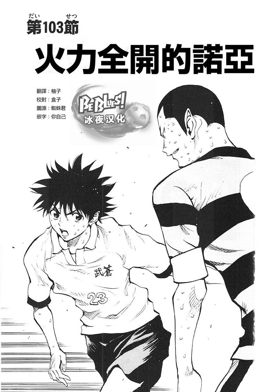 第103话