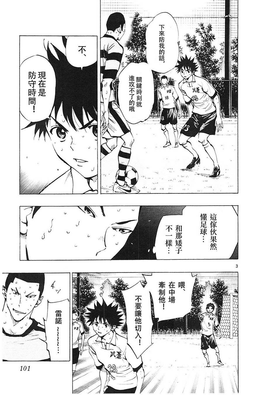 第103话