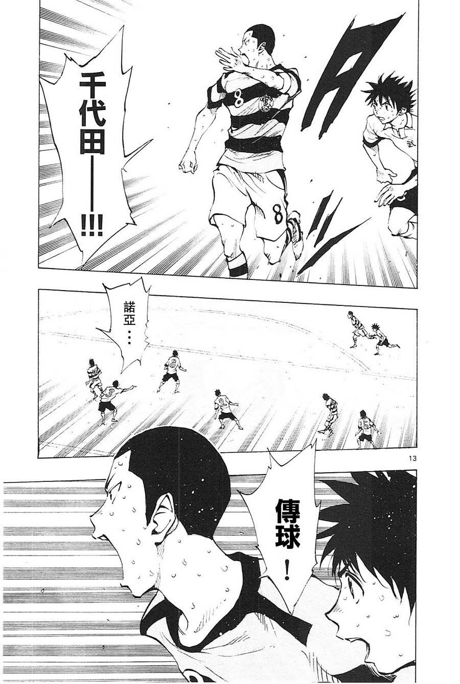 第103话