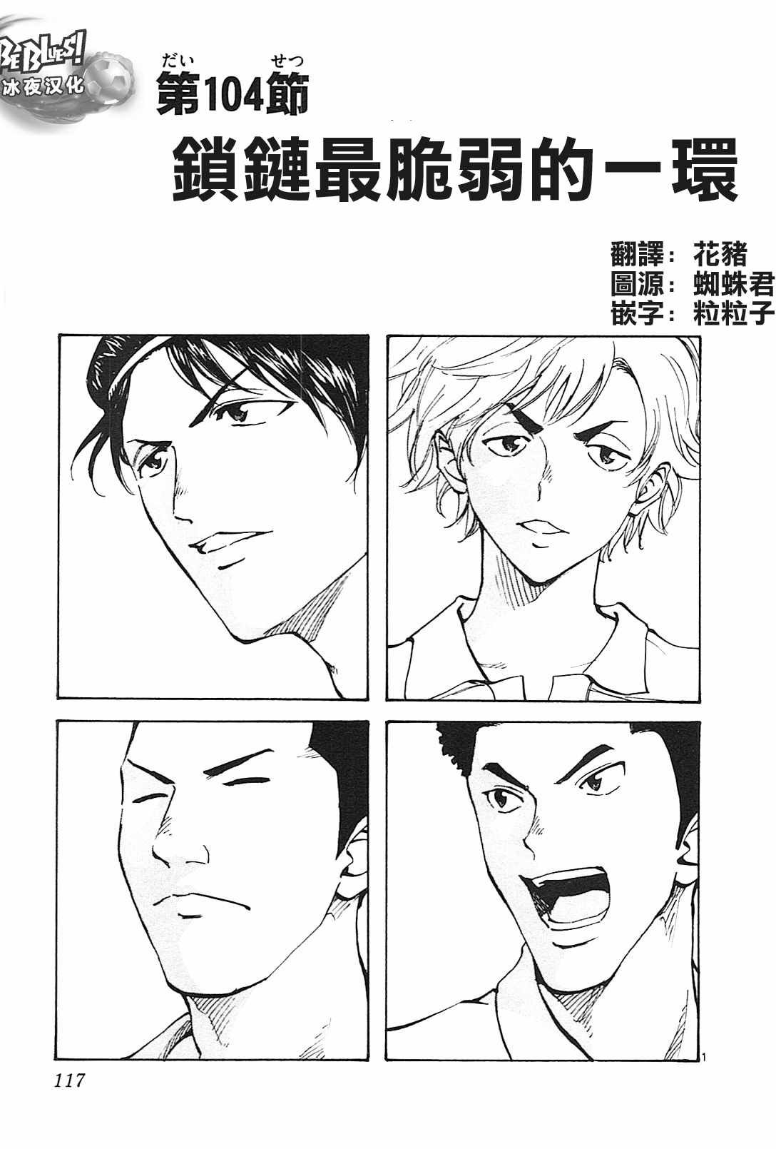 第104话