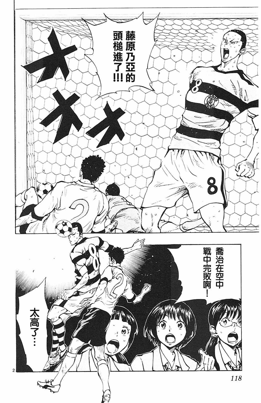 第104话