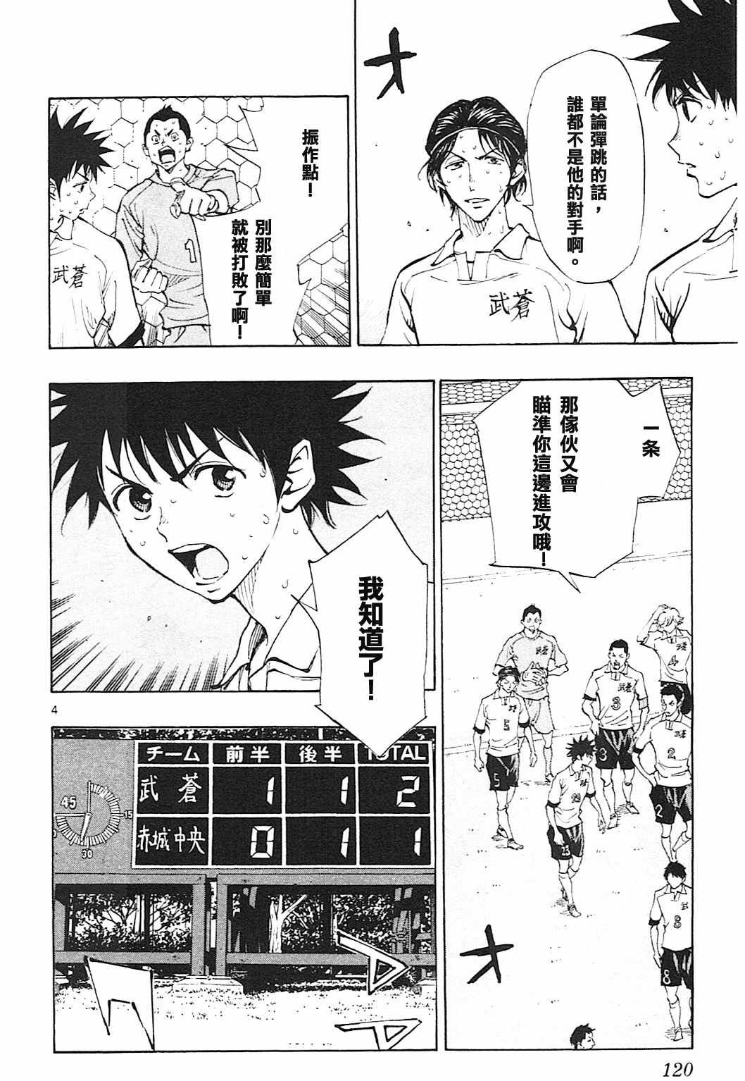 第104话