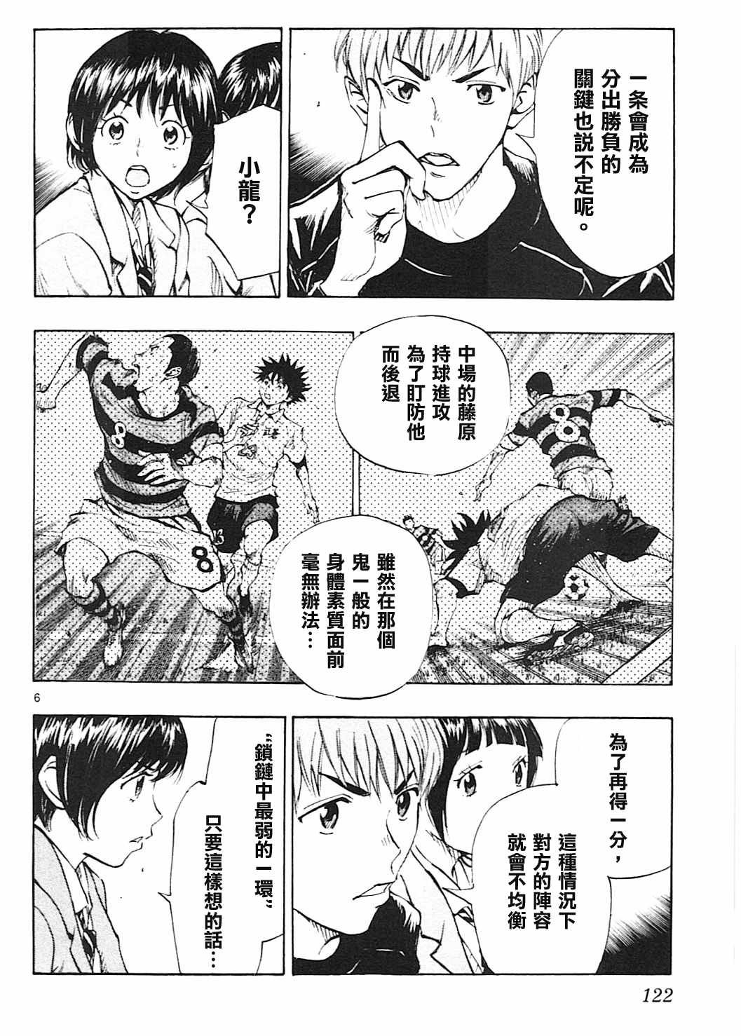第104话