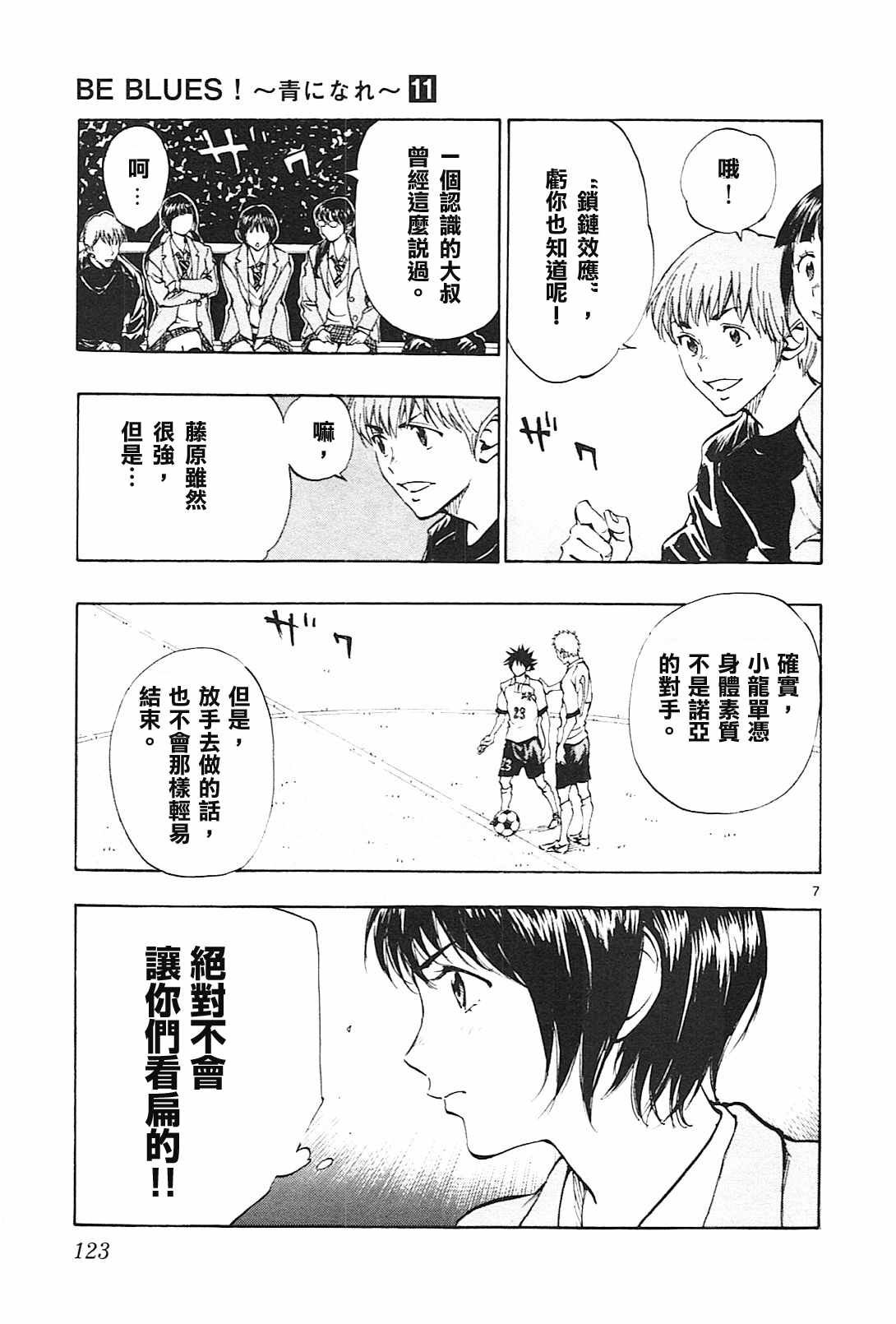 第104话