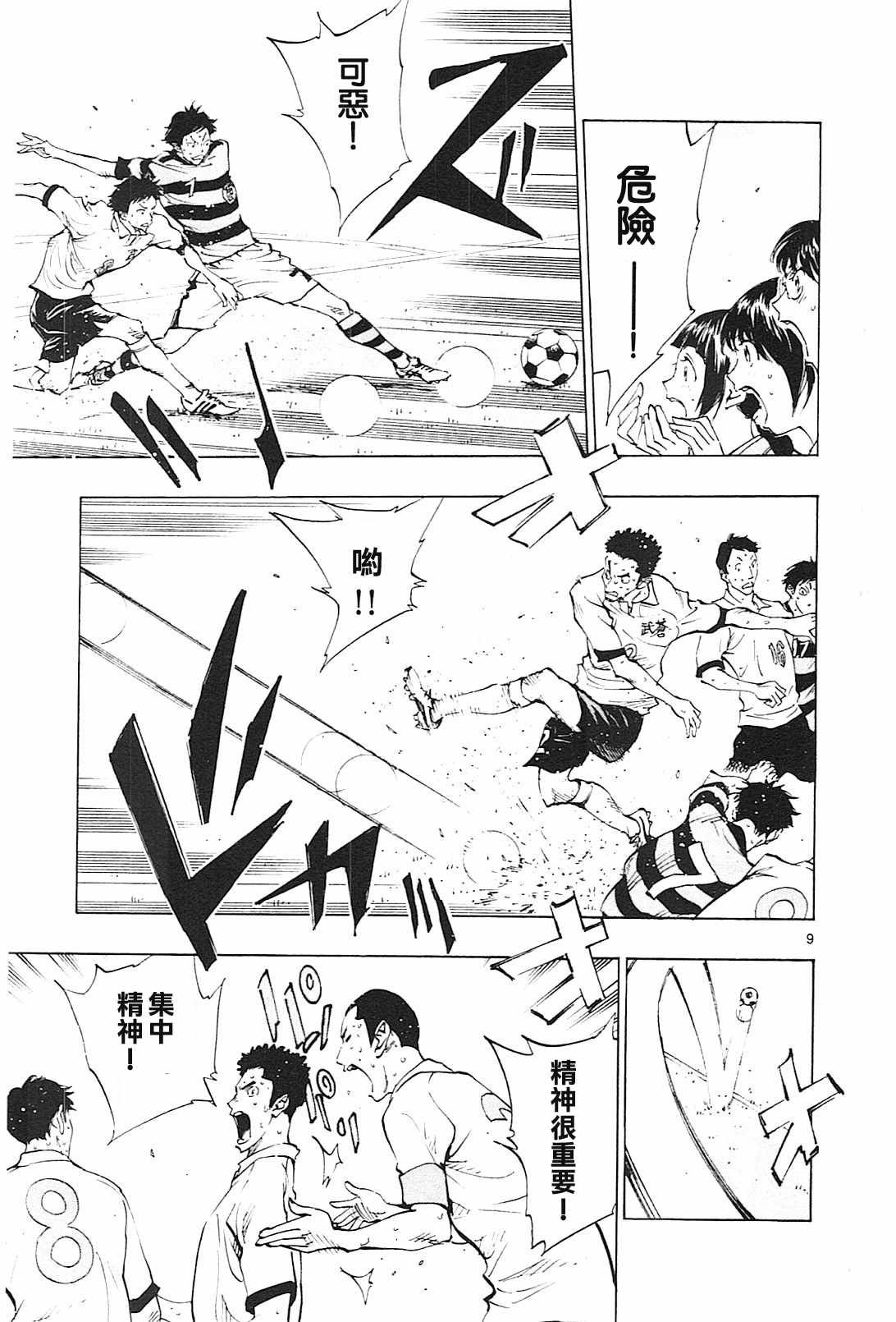 第104话