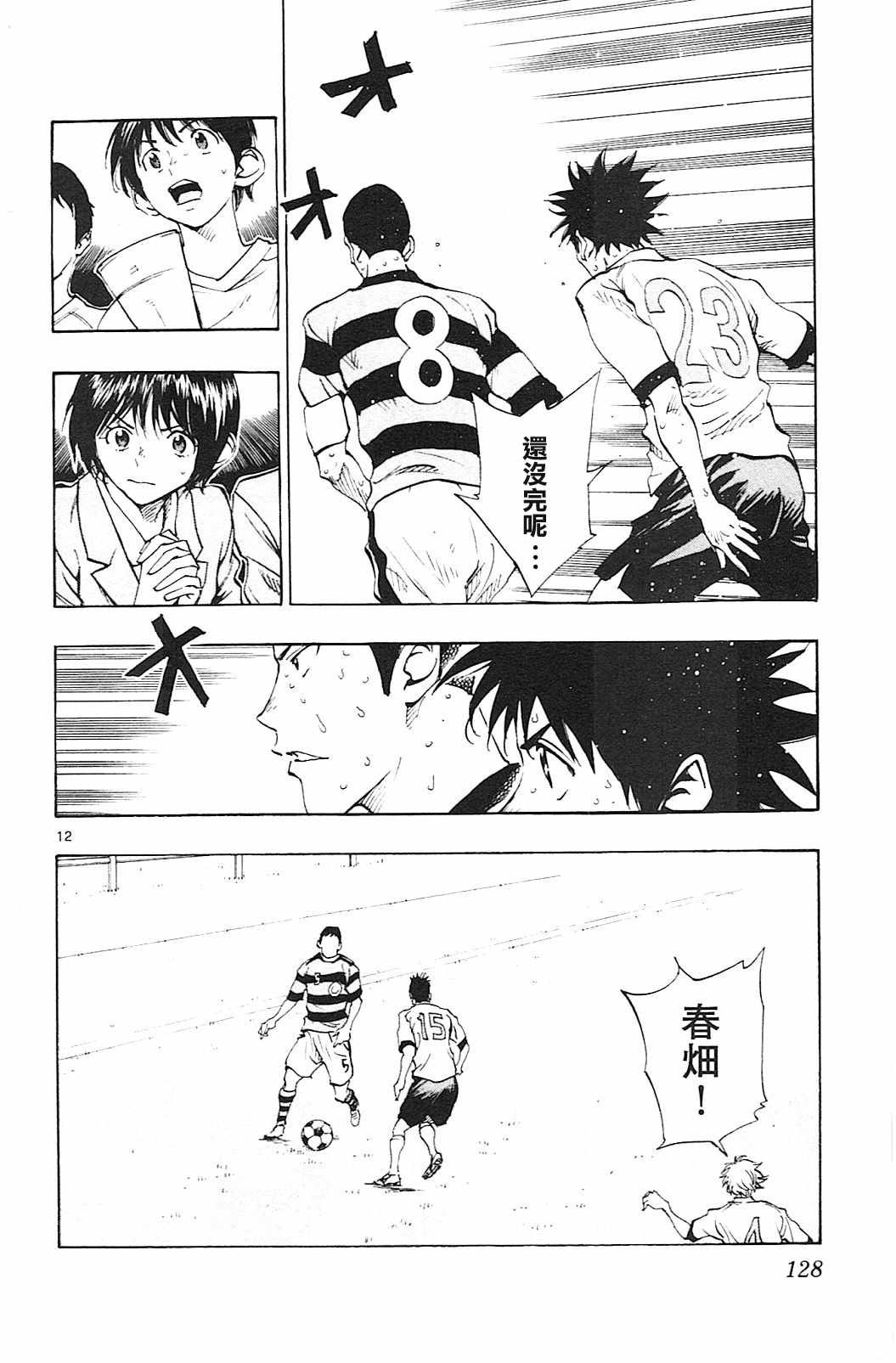 第104话