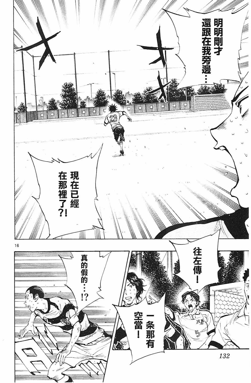 第104话