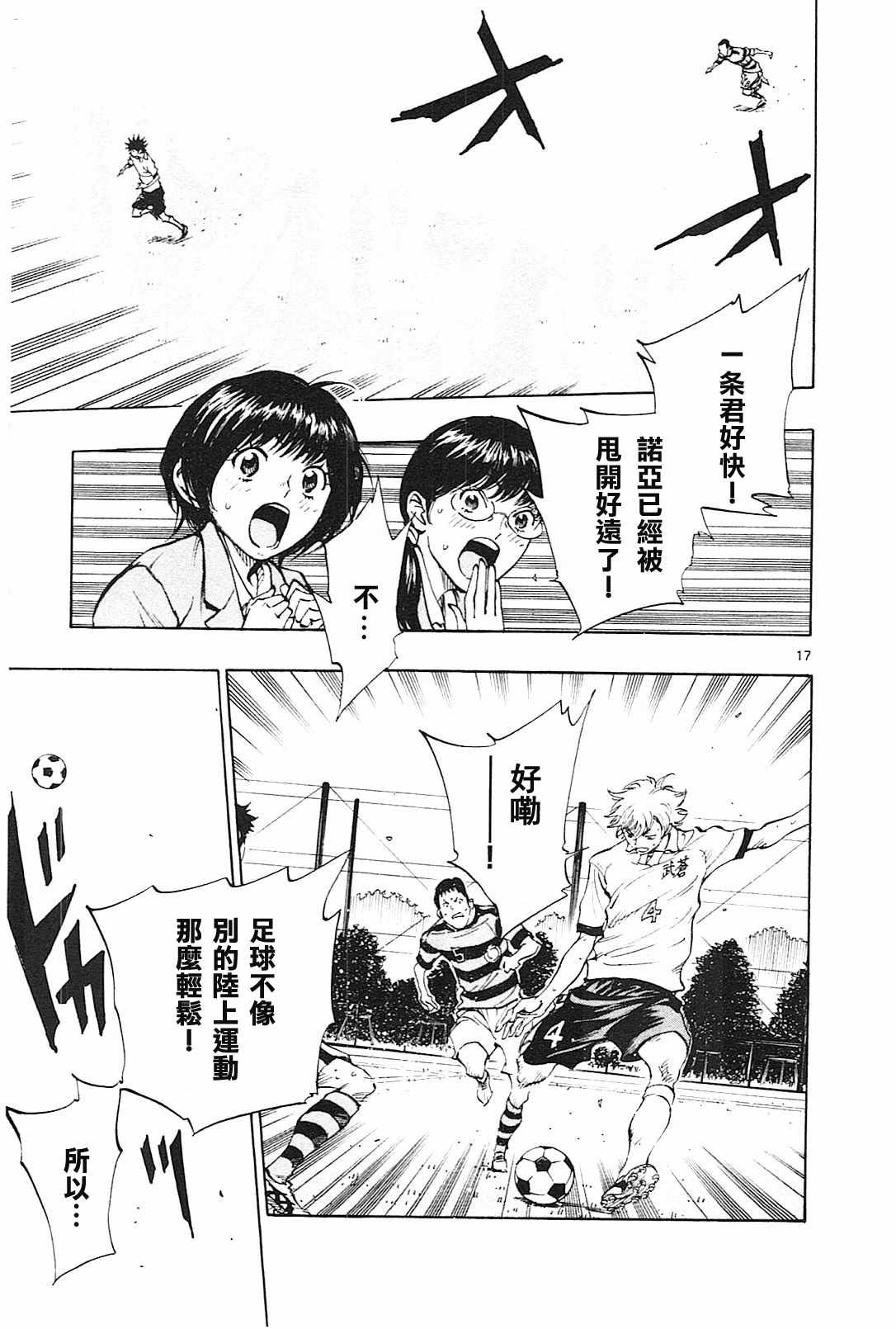 第104话