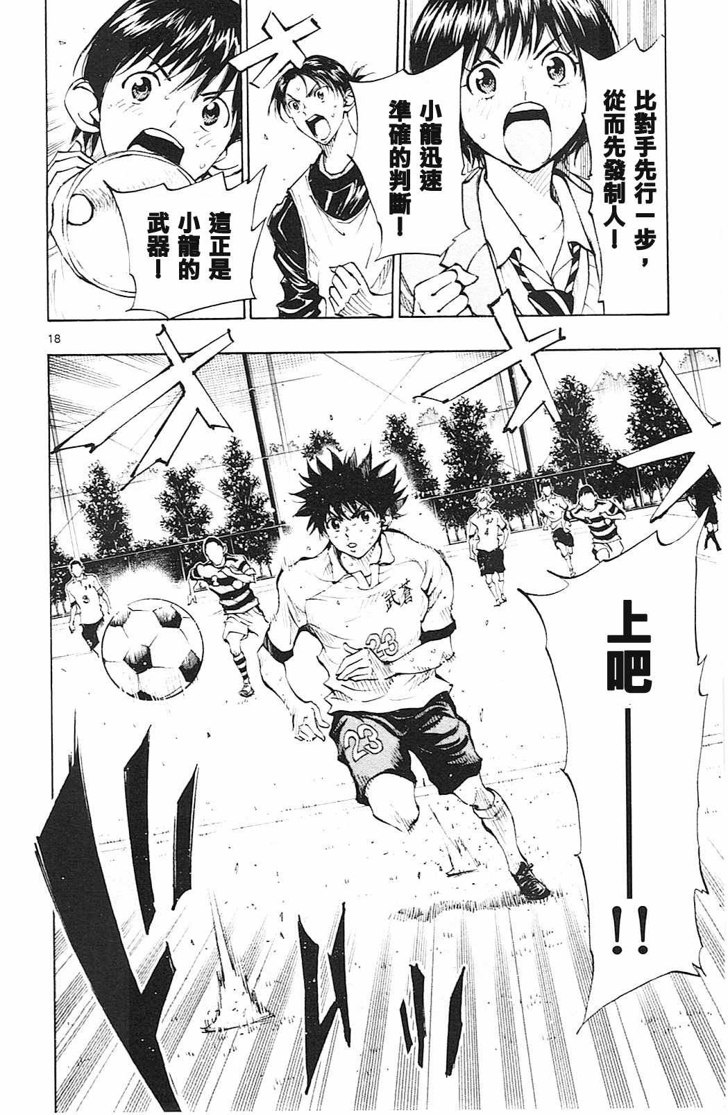 第104话