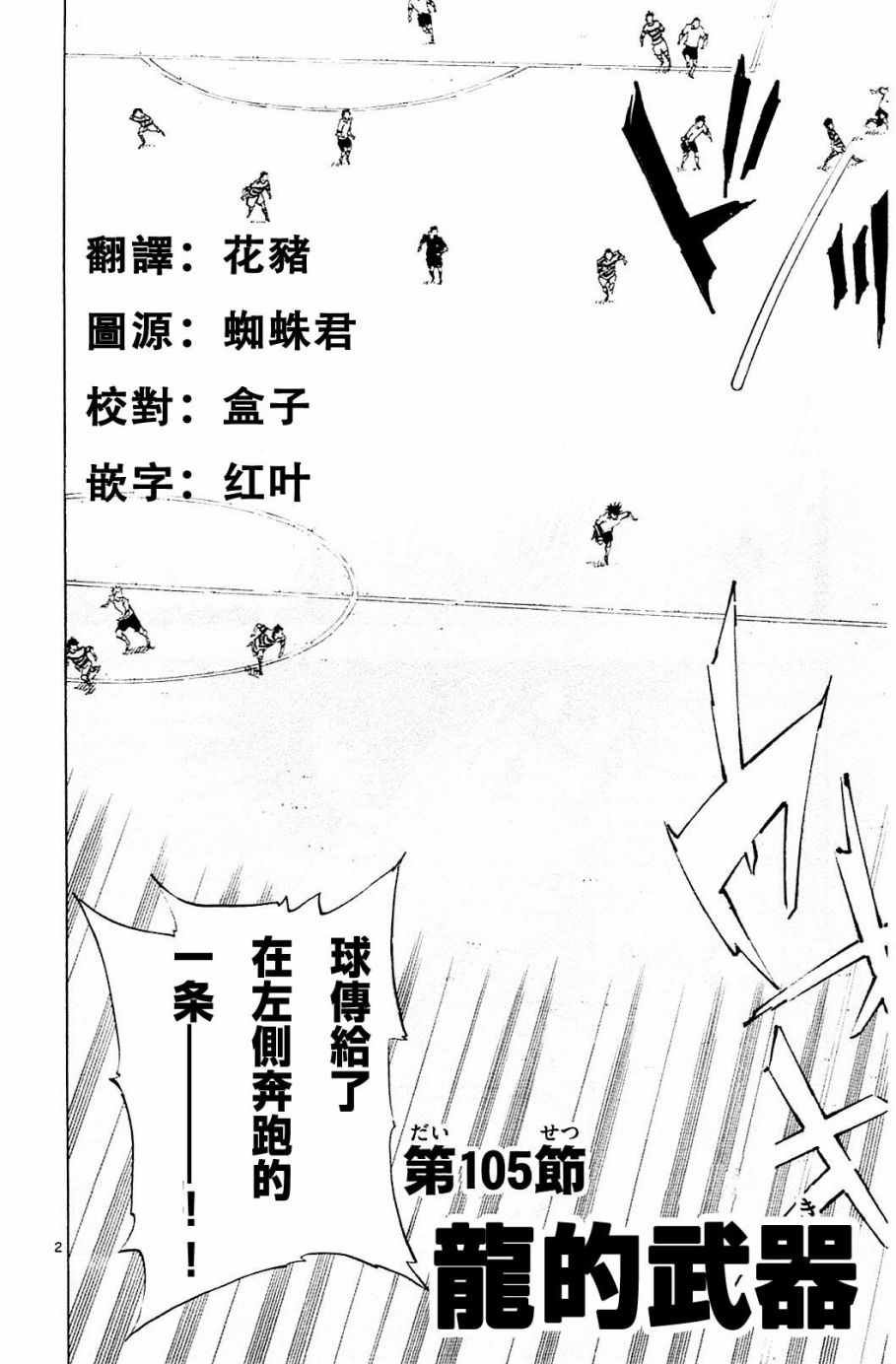 第105话