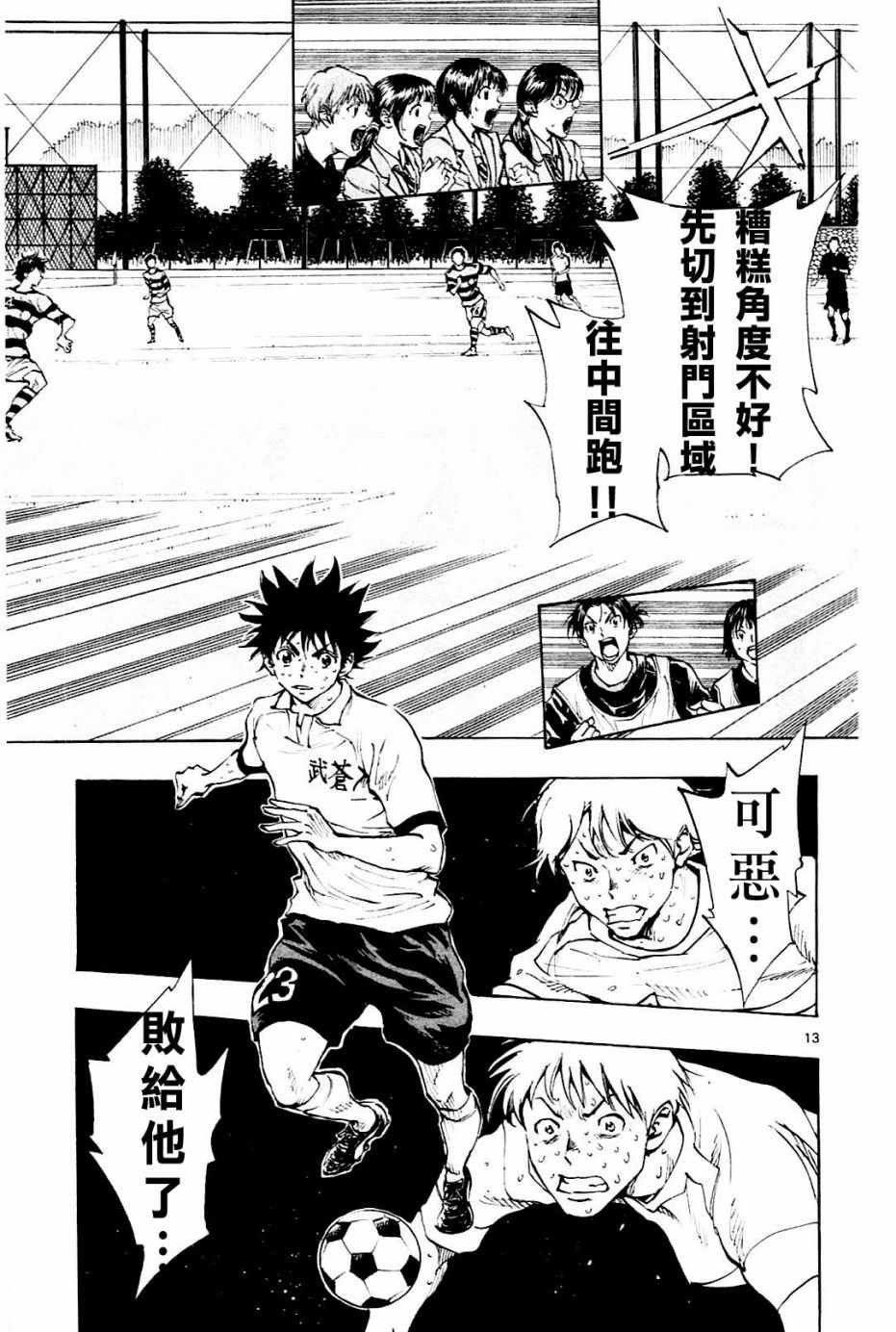 第105话