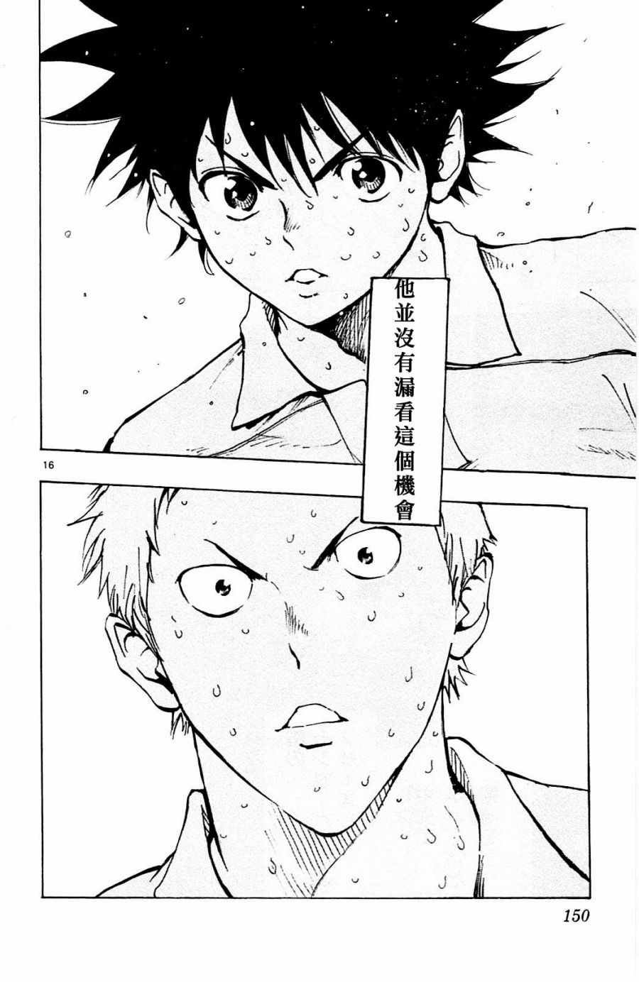 第105话
