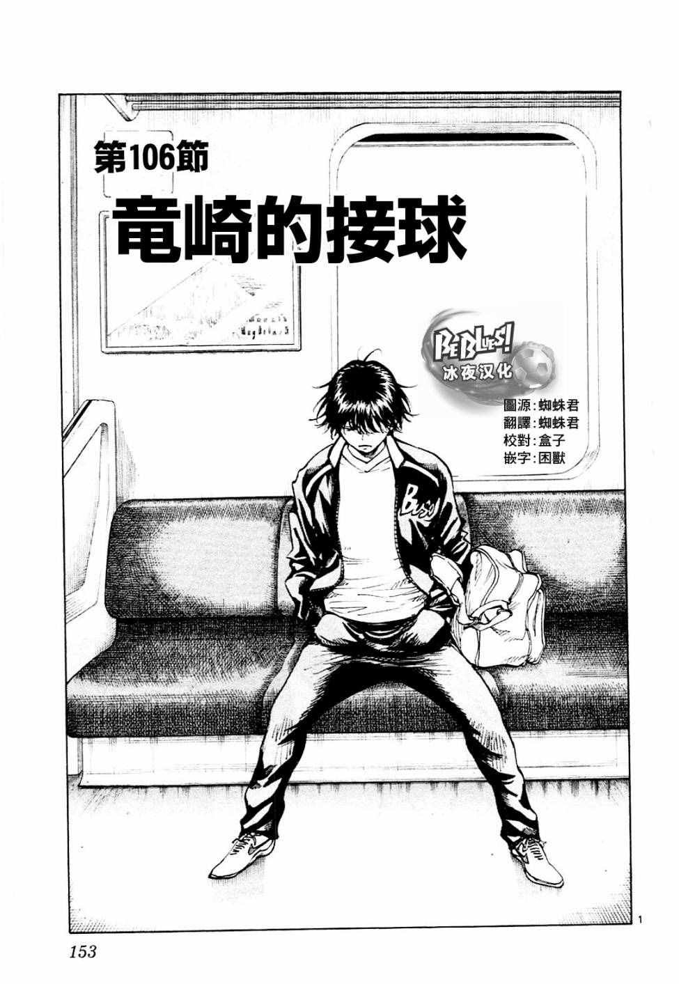第106话