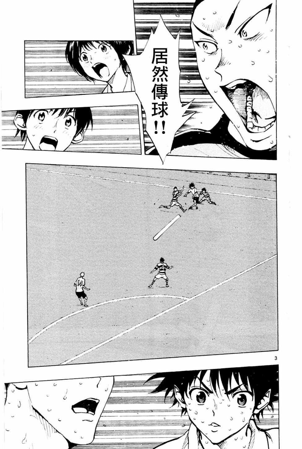第106话