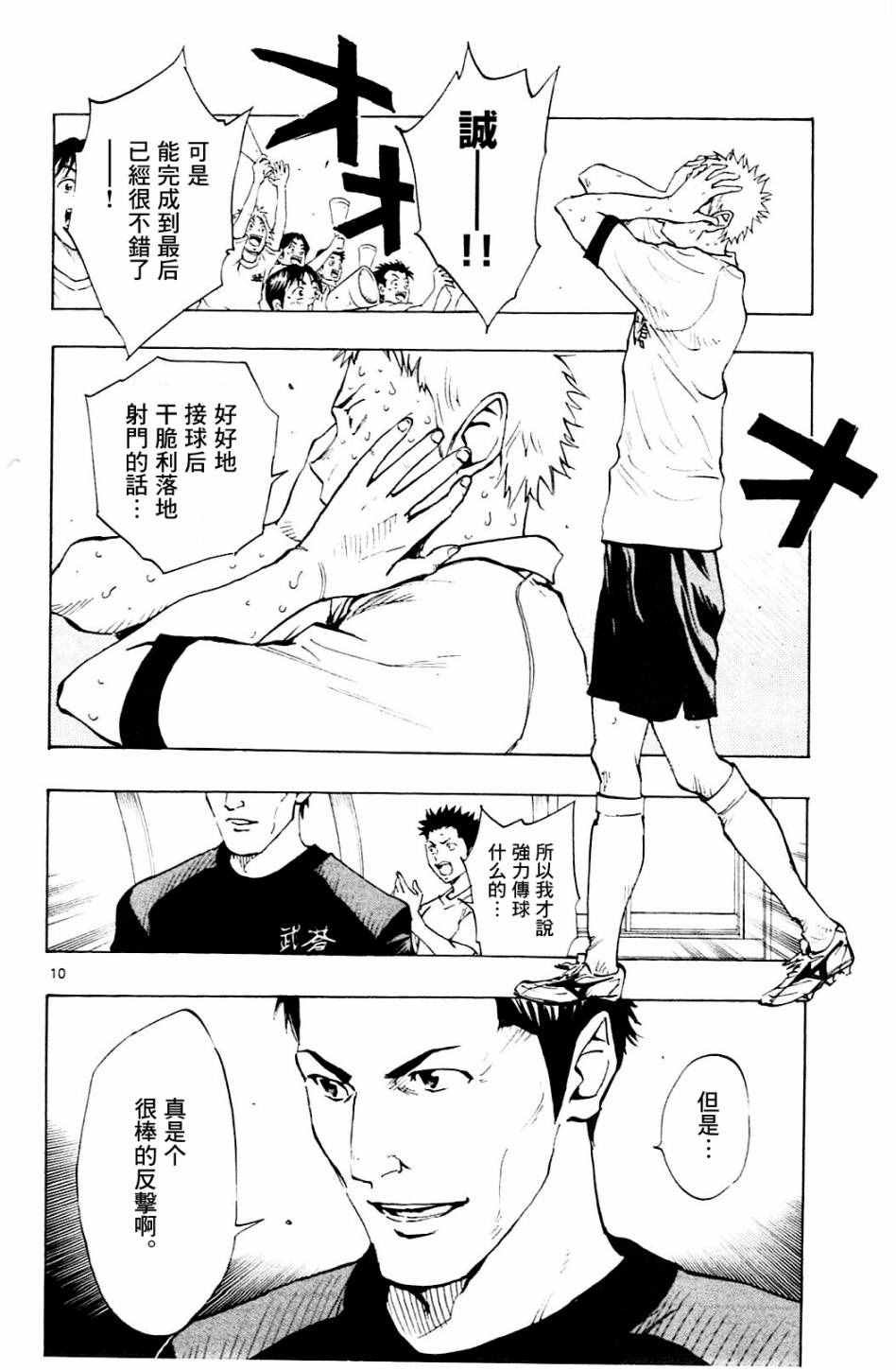 第106话