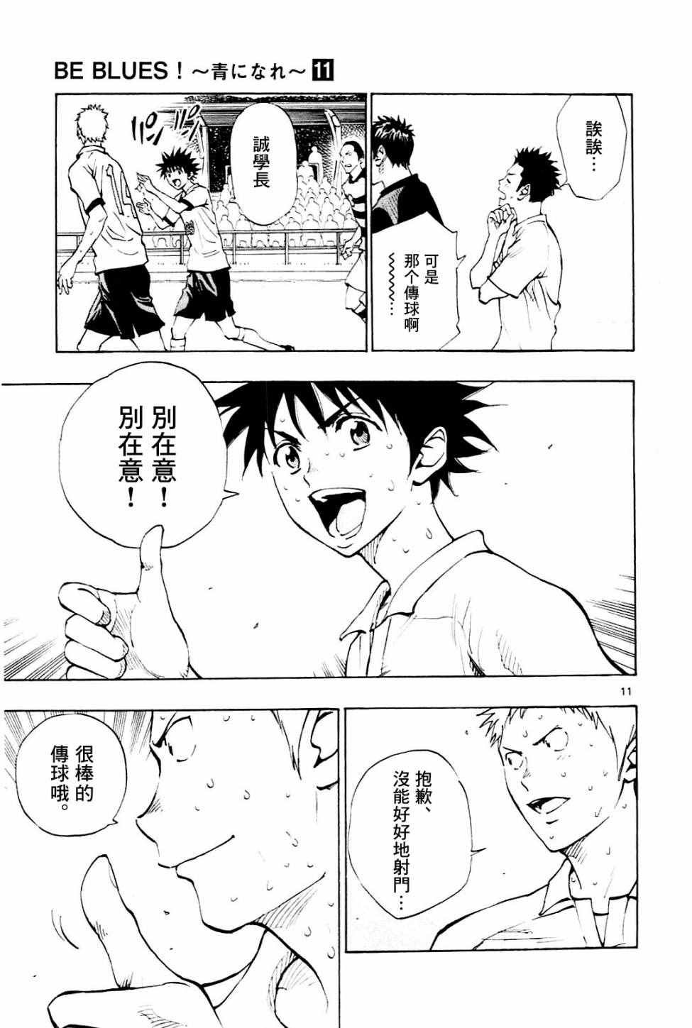 第106话