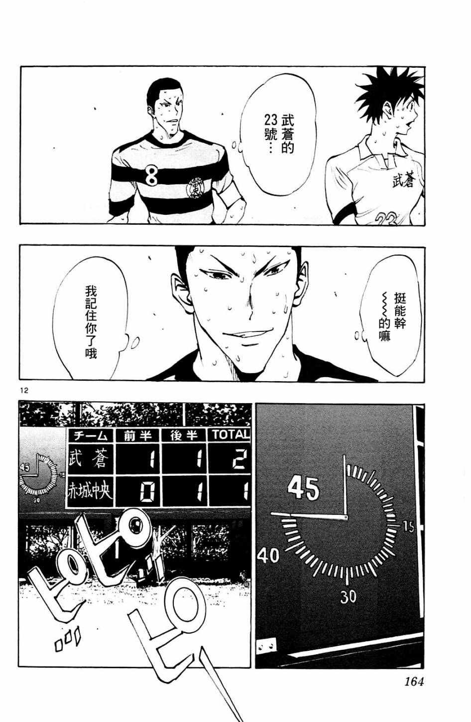 第106话