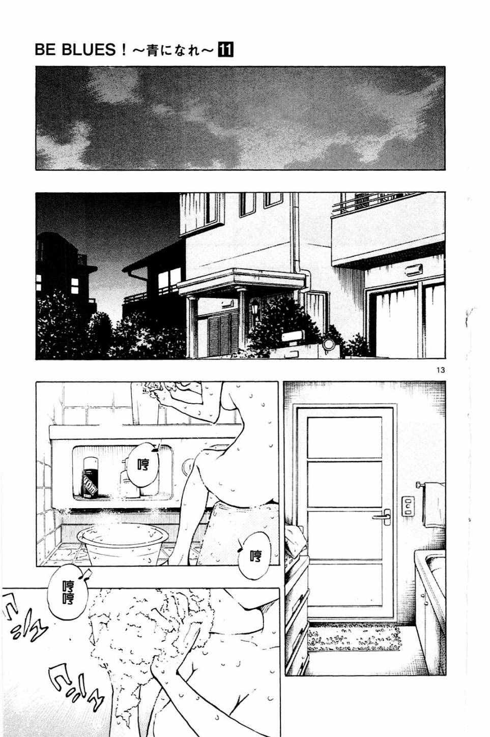 第106话