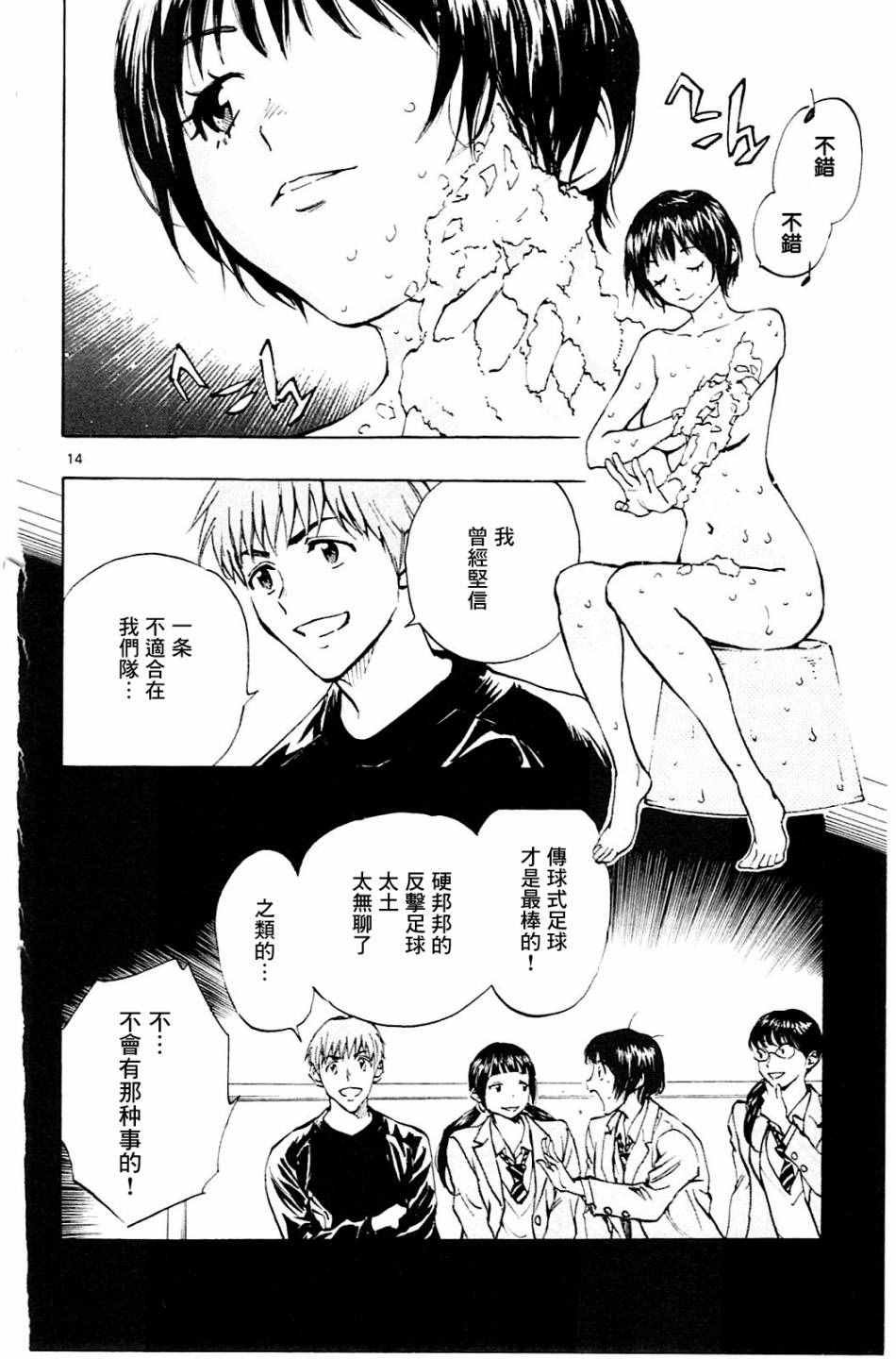 第106话