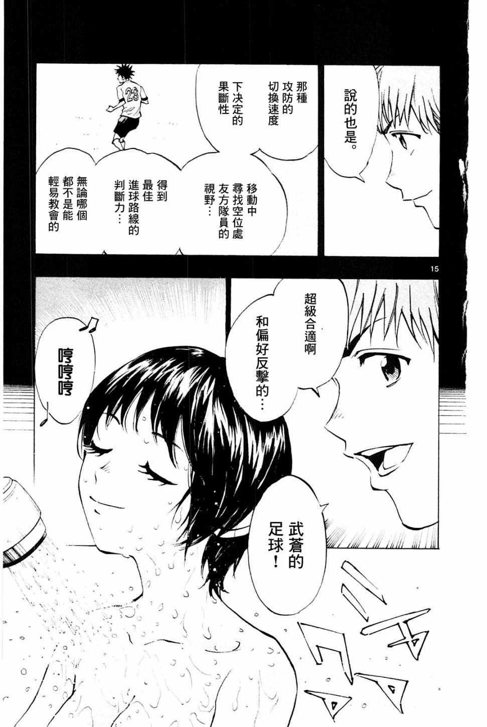 第106话