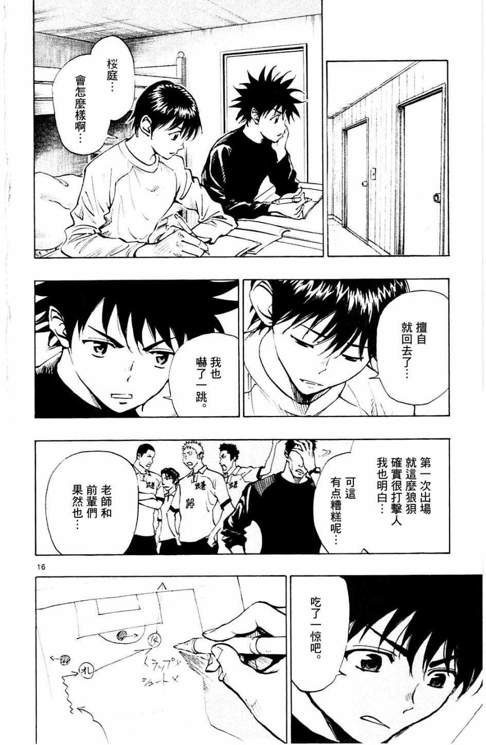 第106话