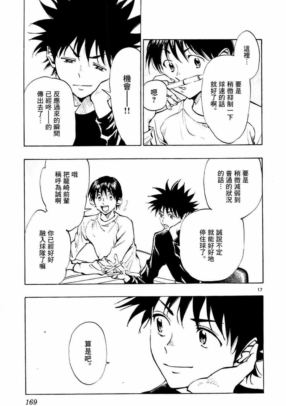 第106话