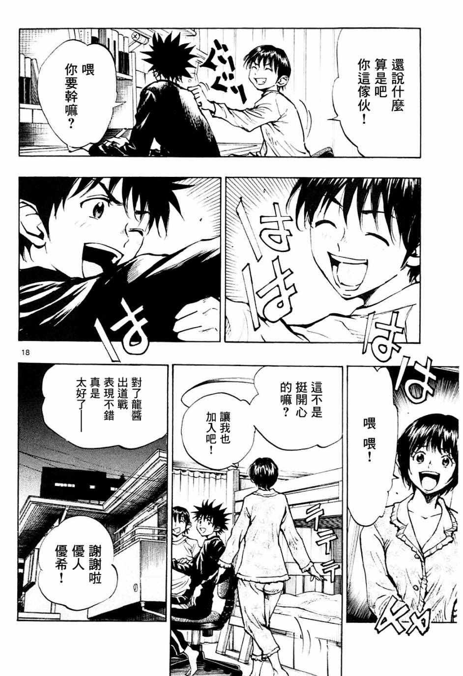 第106话