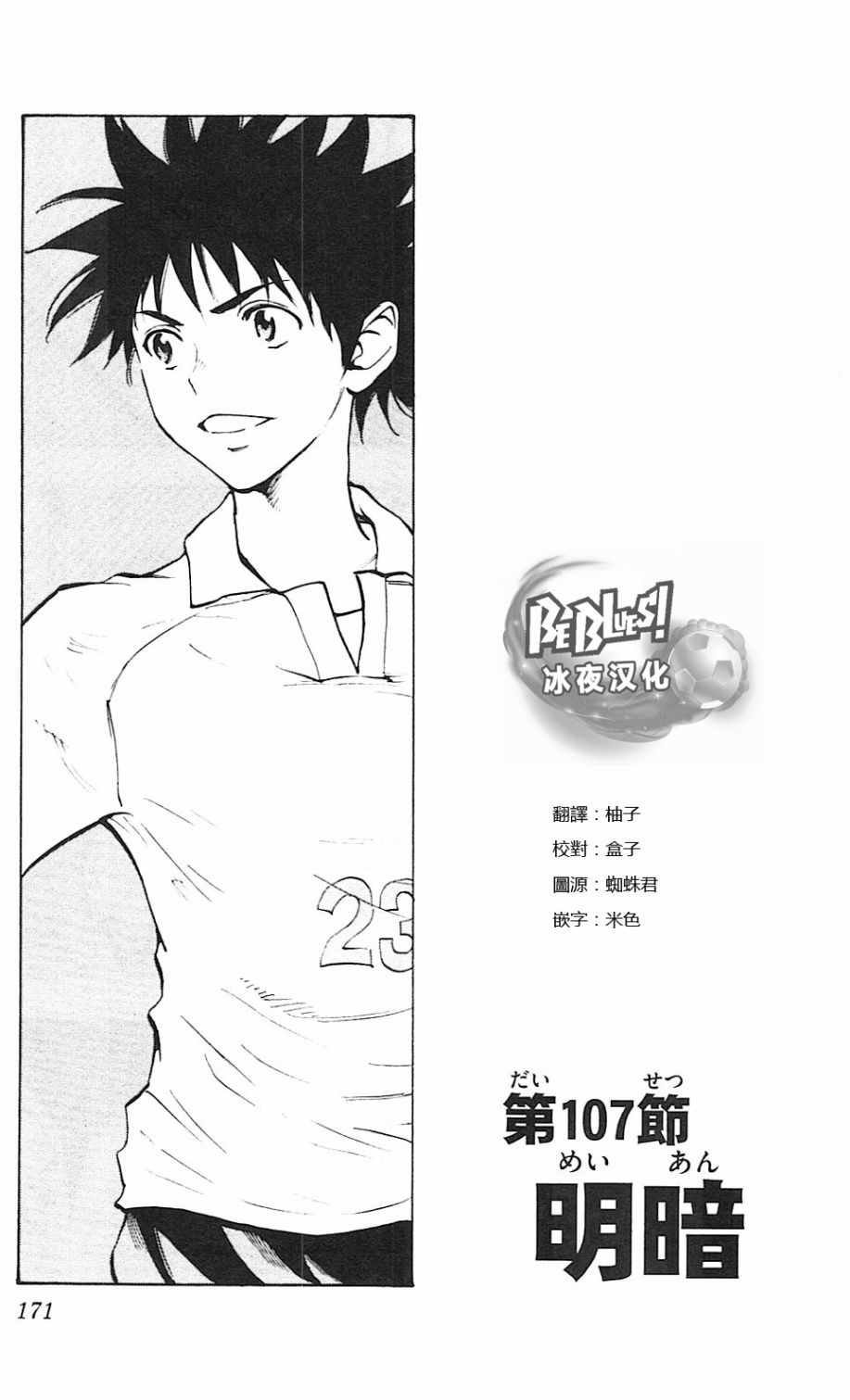 第107话