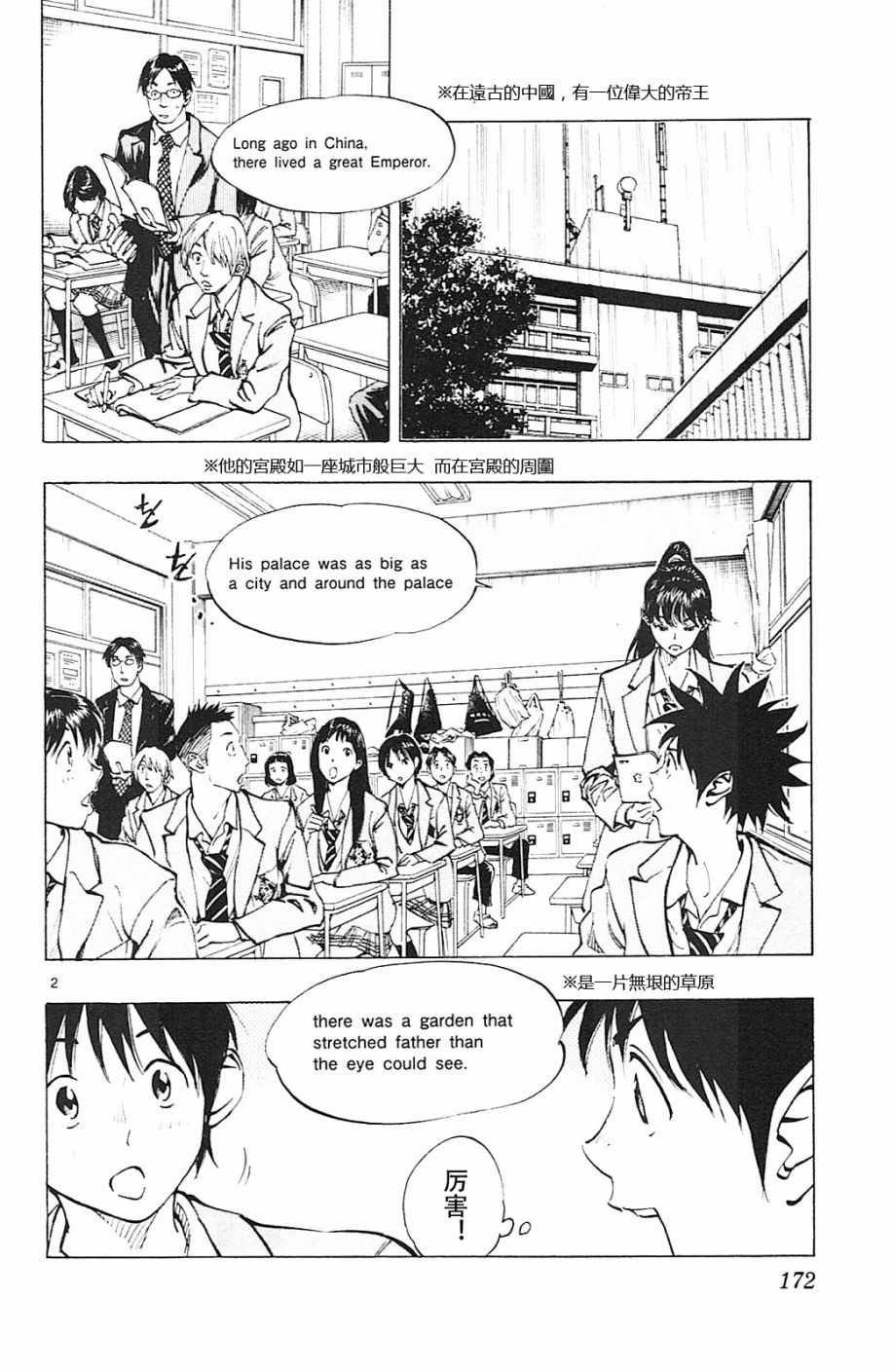 第107话