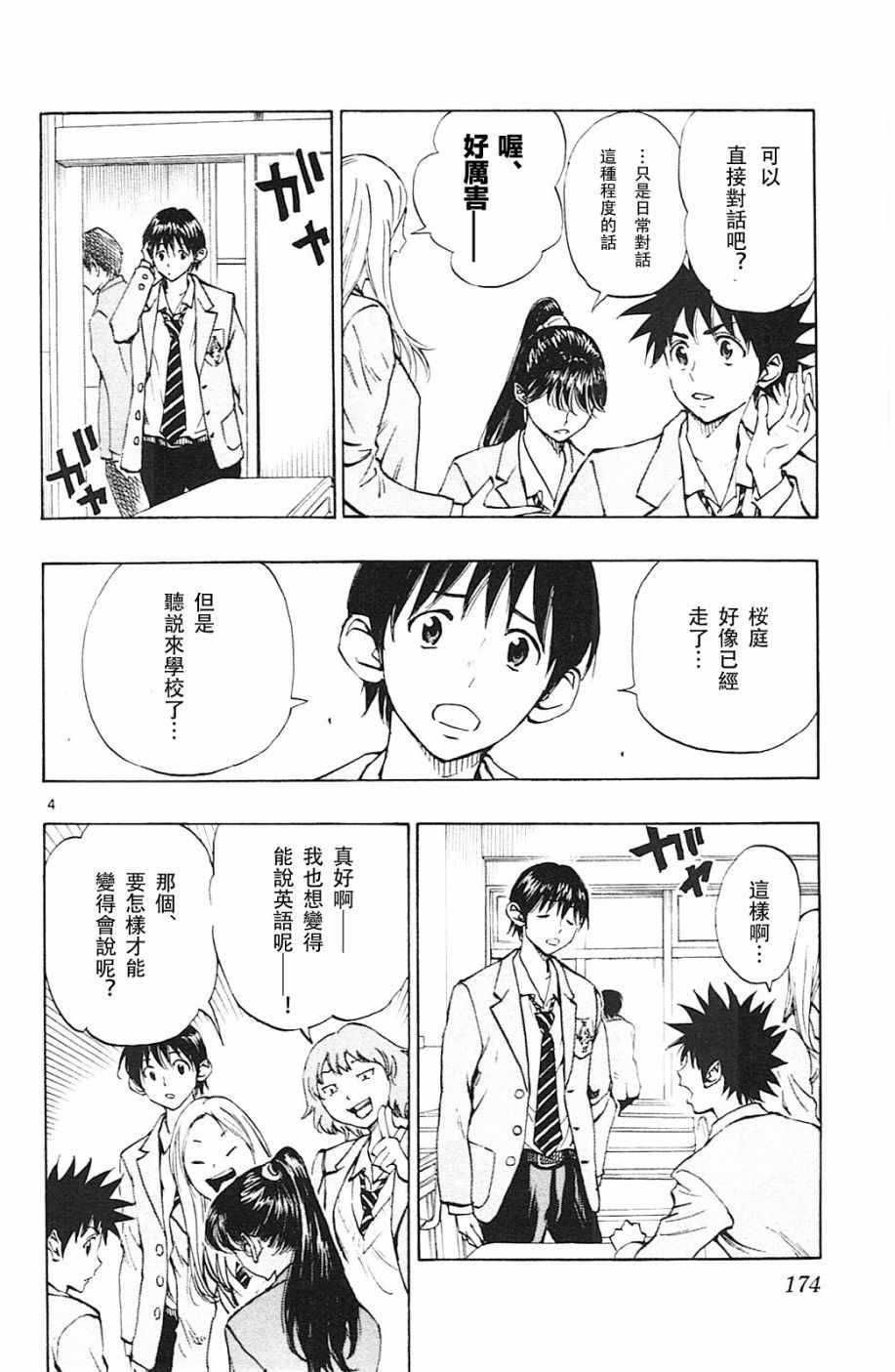 第107话