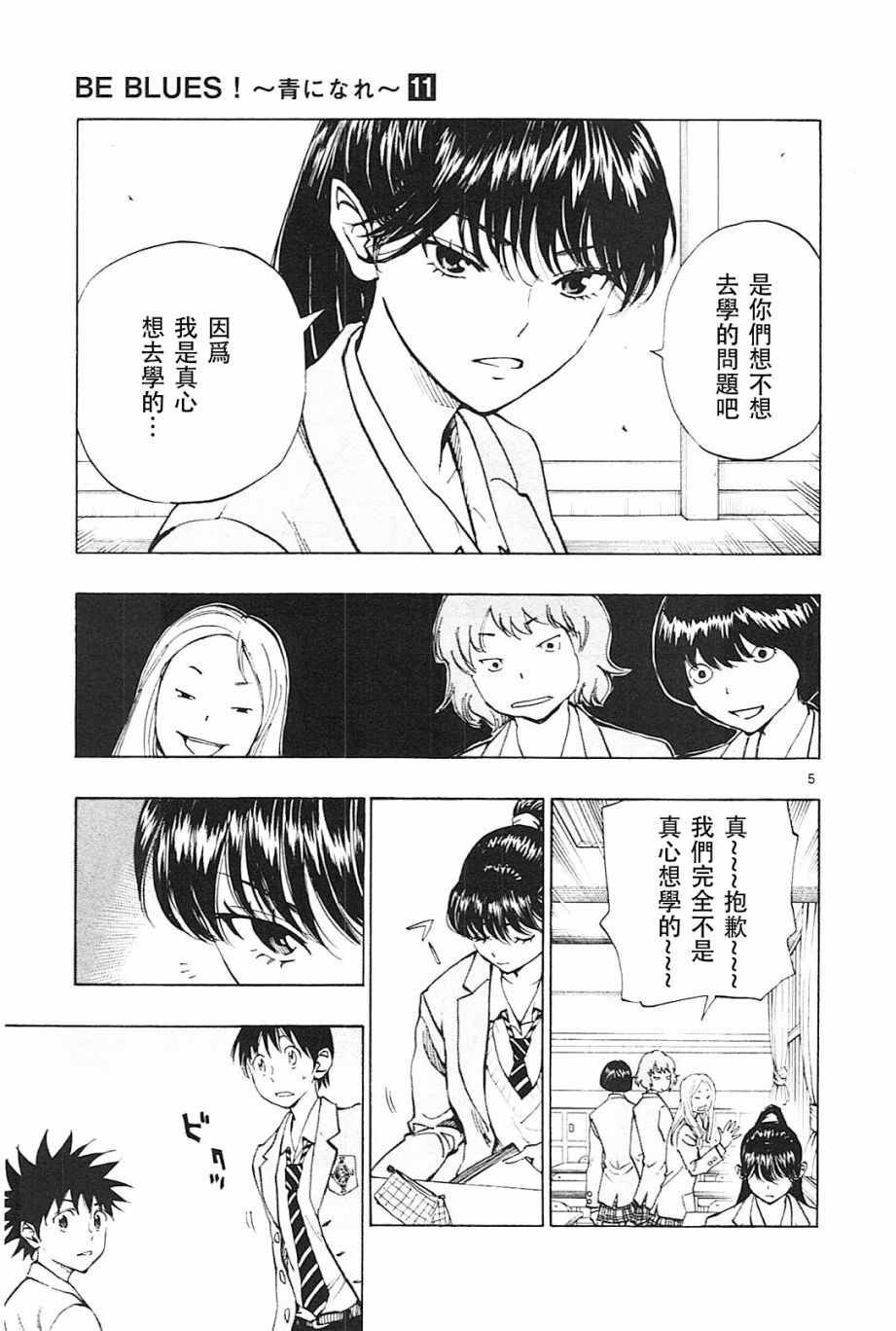 第107话
