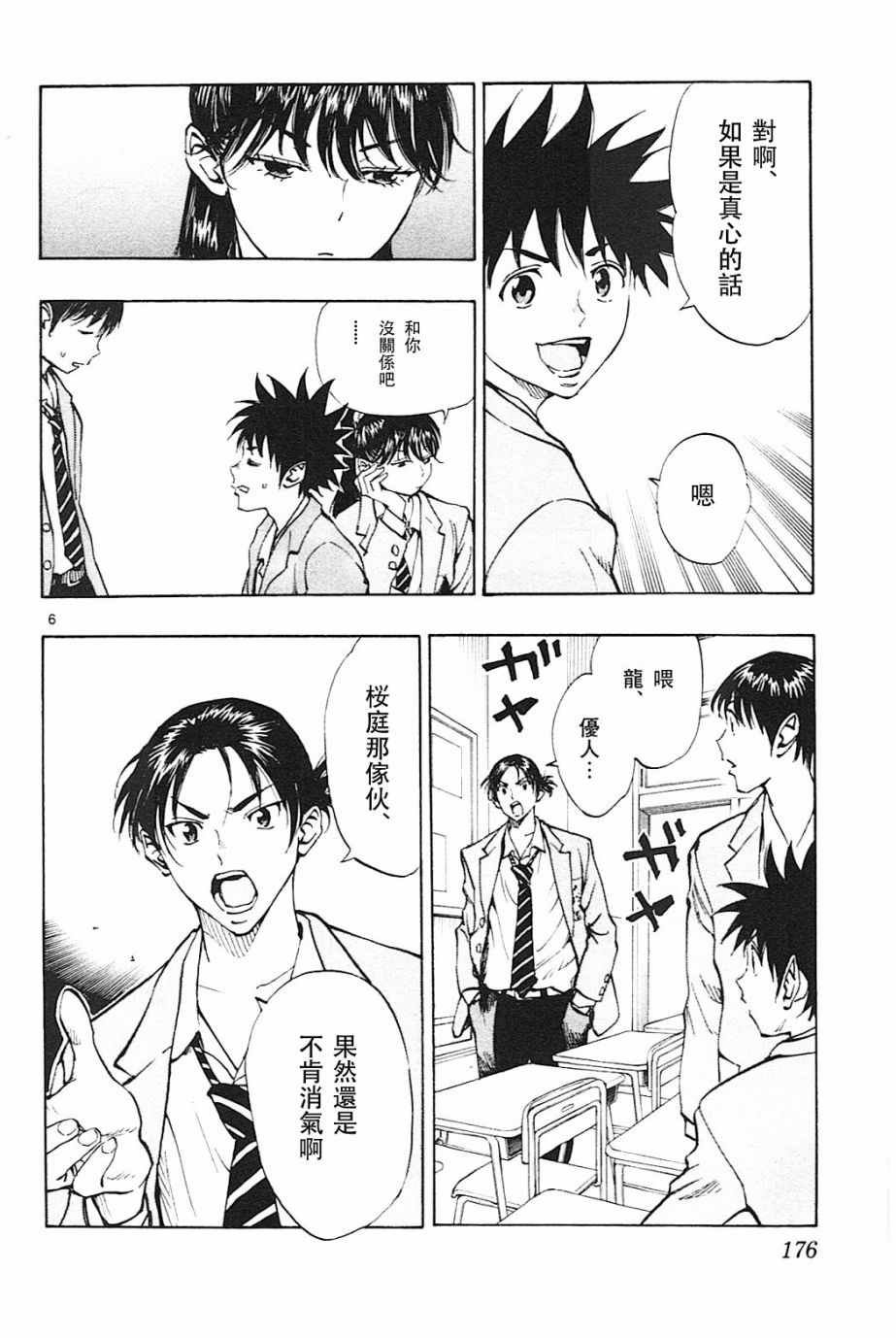 第107话