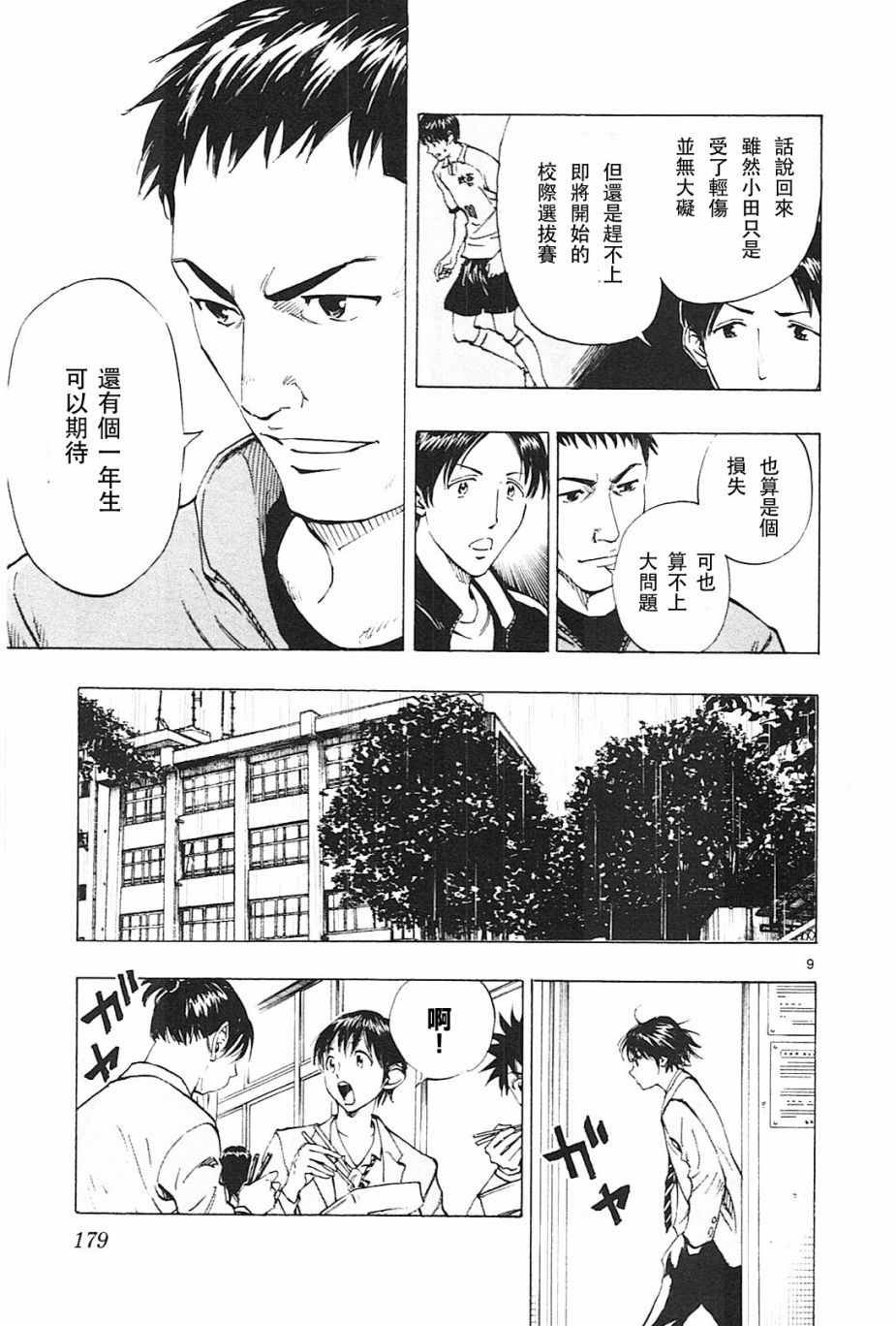 第107话