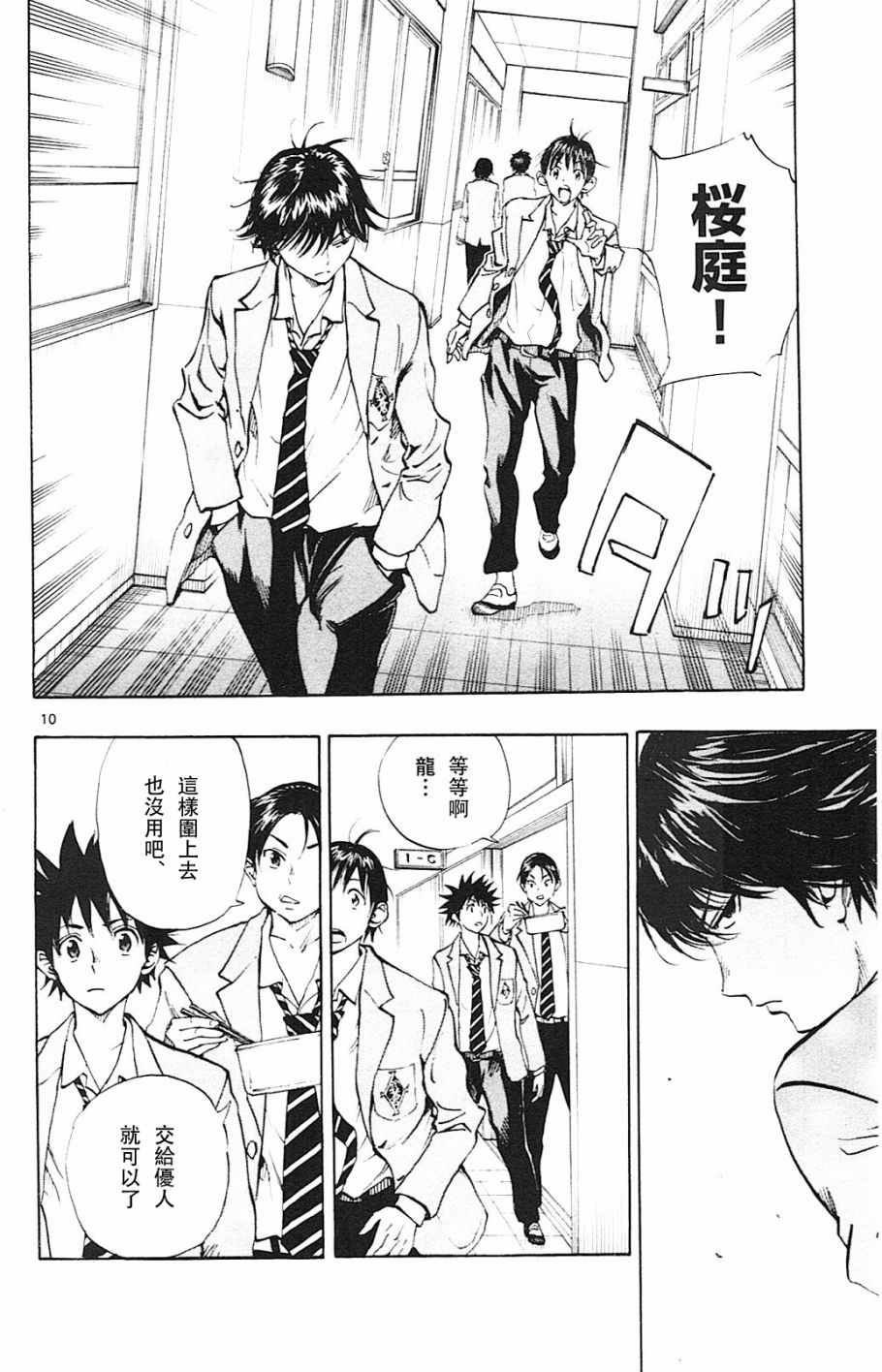 第107话