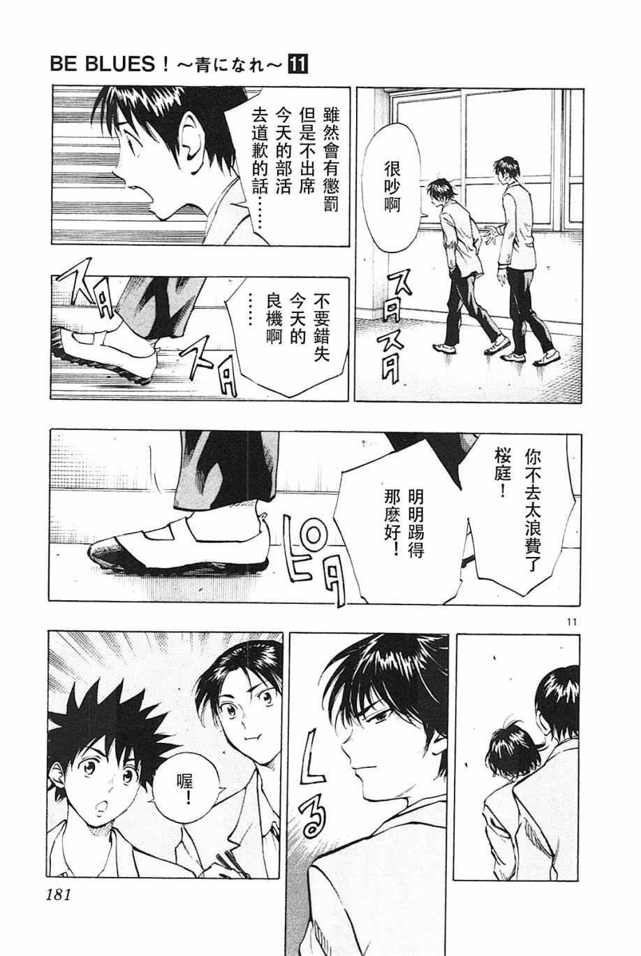 第107话