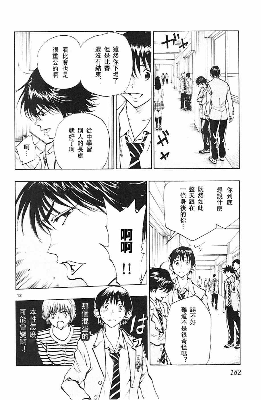 第107话