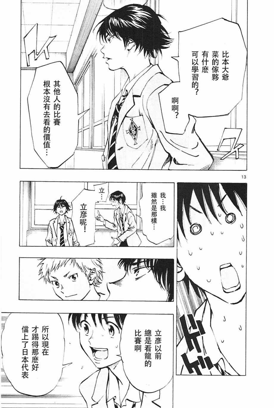第107话