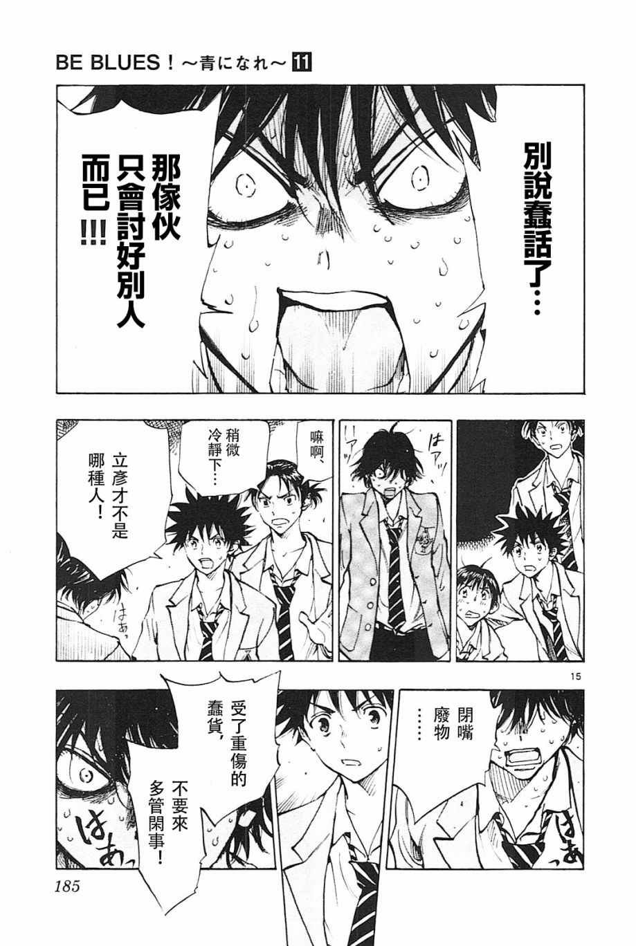 第107话