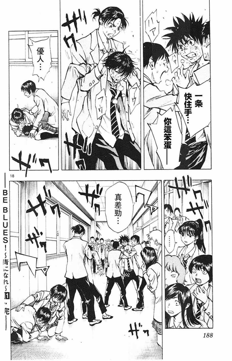 第107话