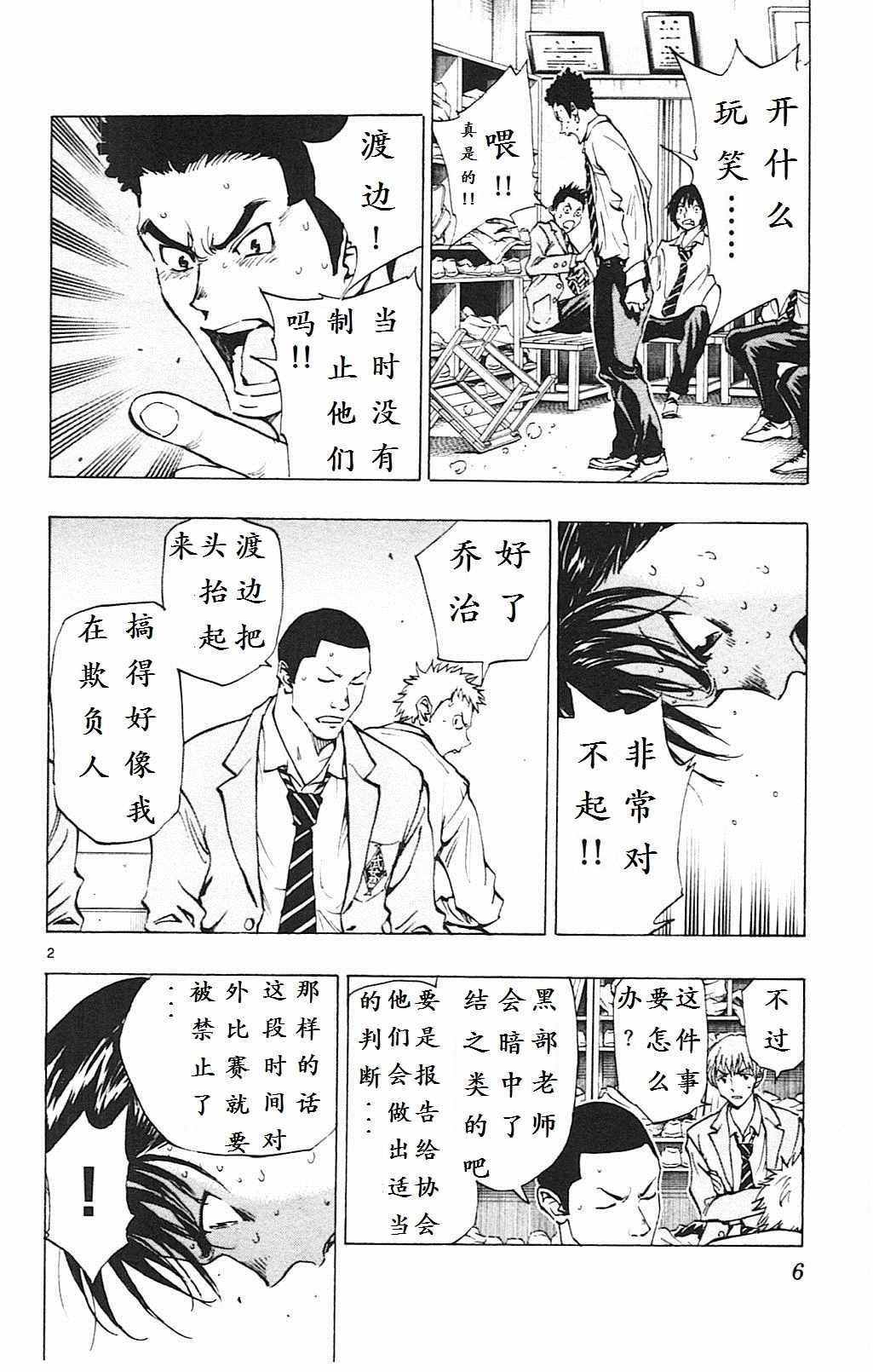 第108话