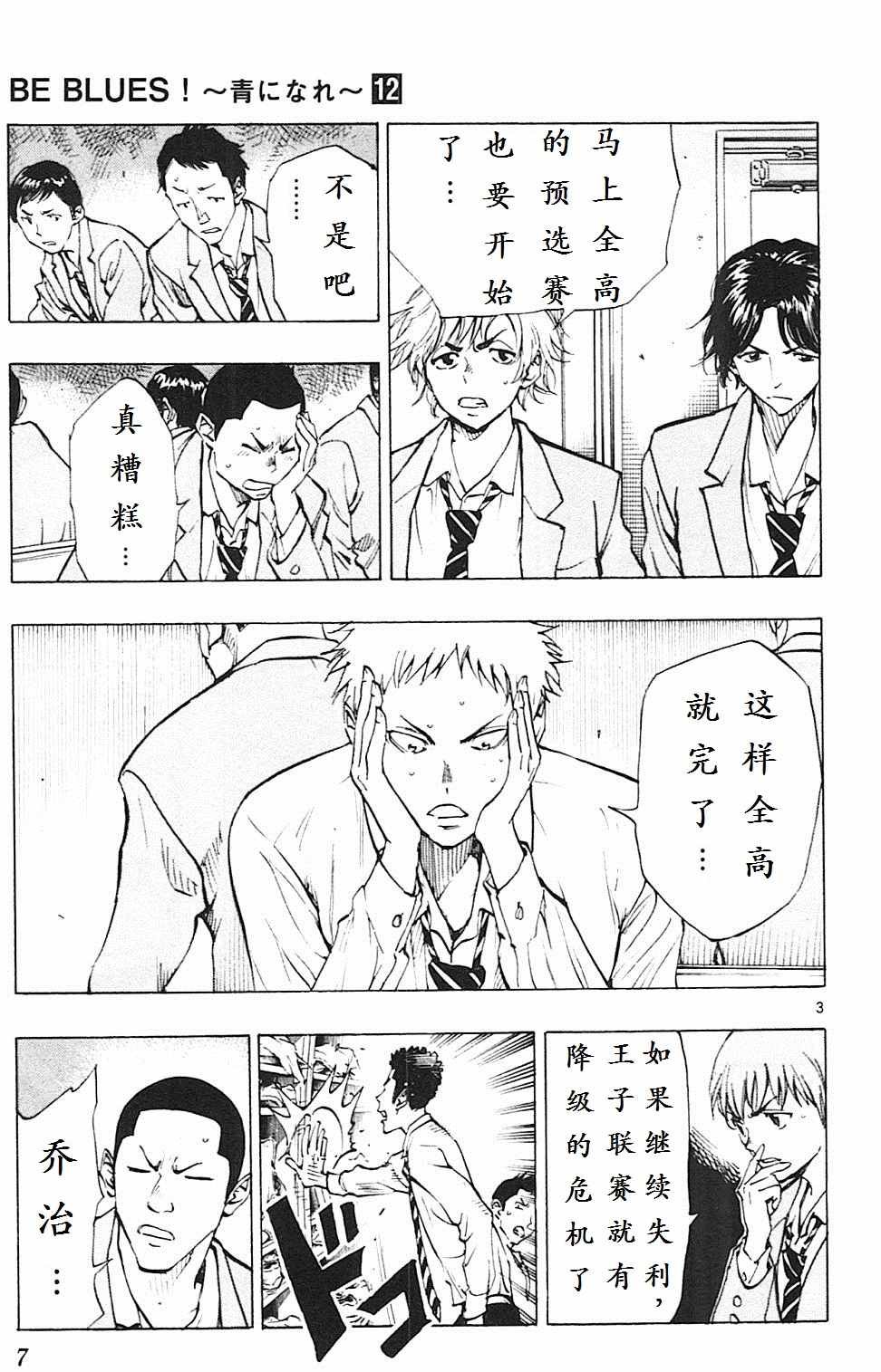 第108话