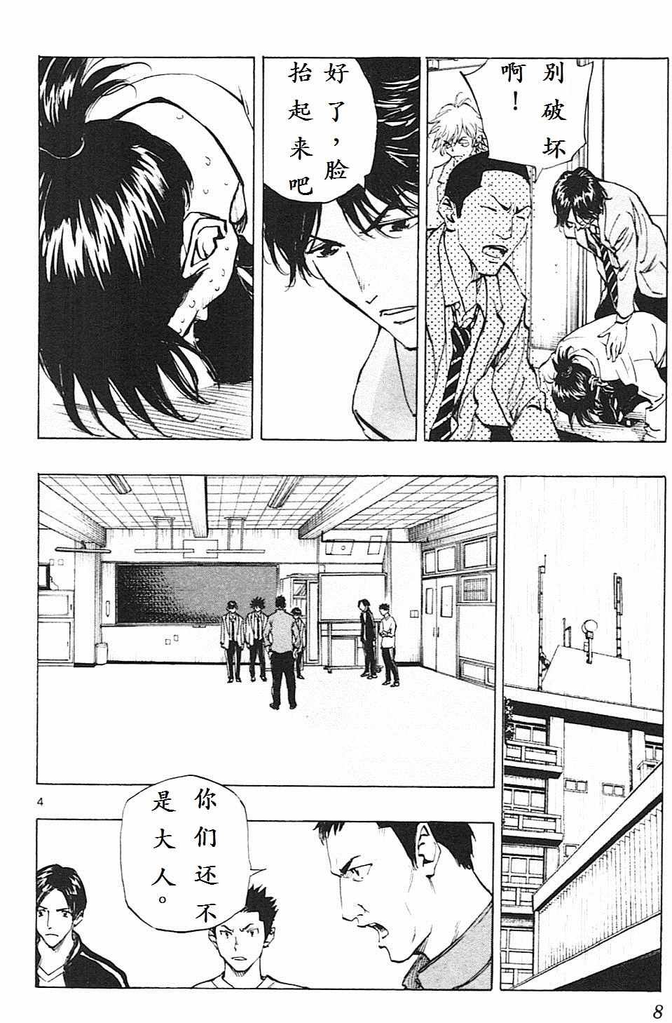 第108话