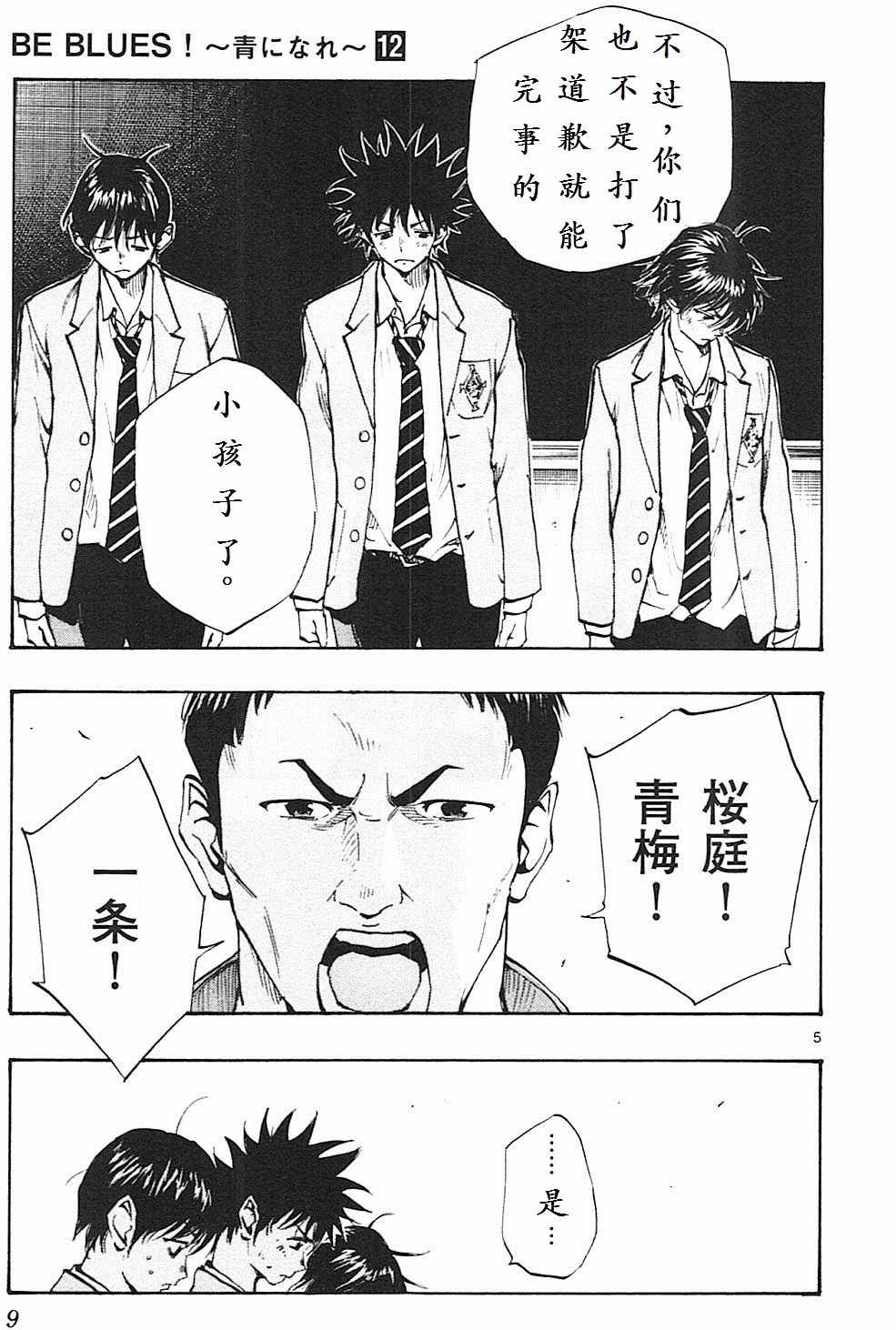 第108话