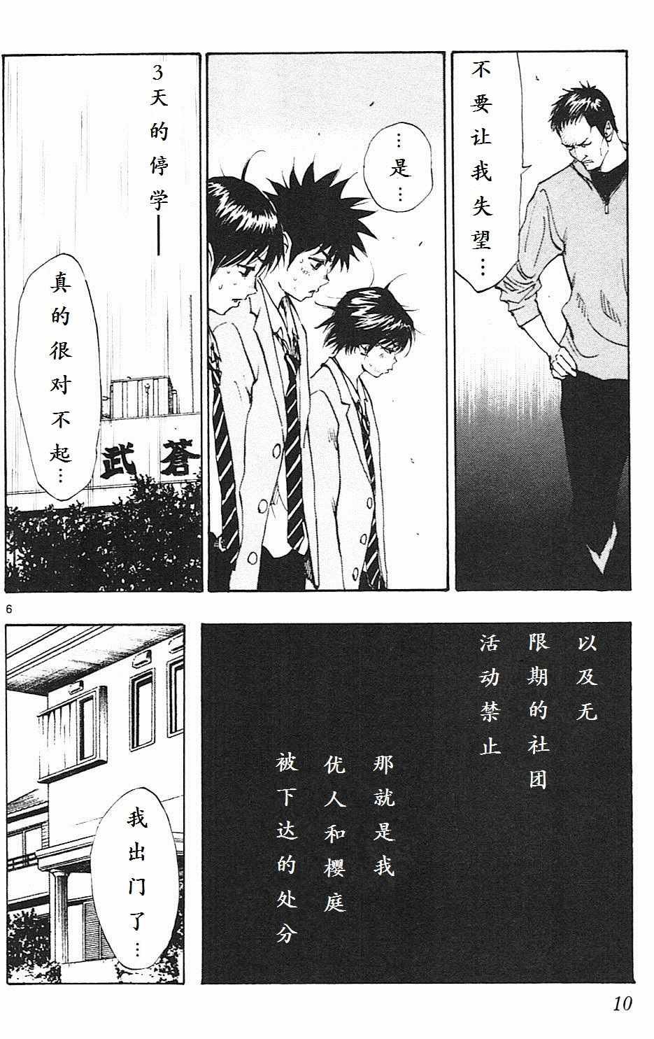第108话