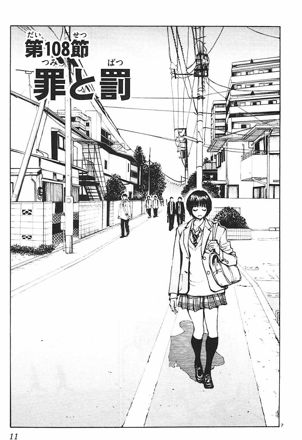 第108话