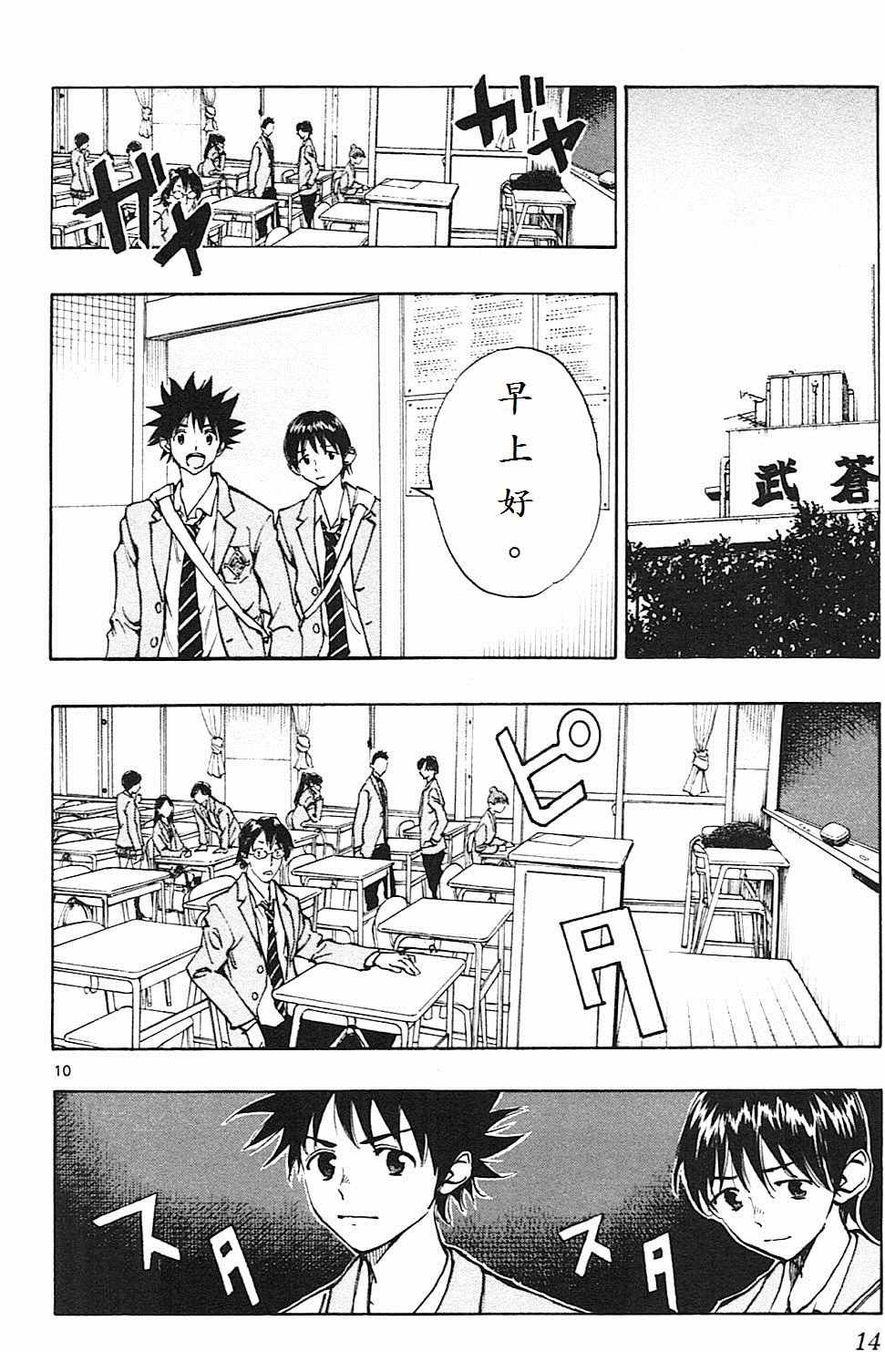 第108话