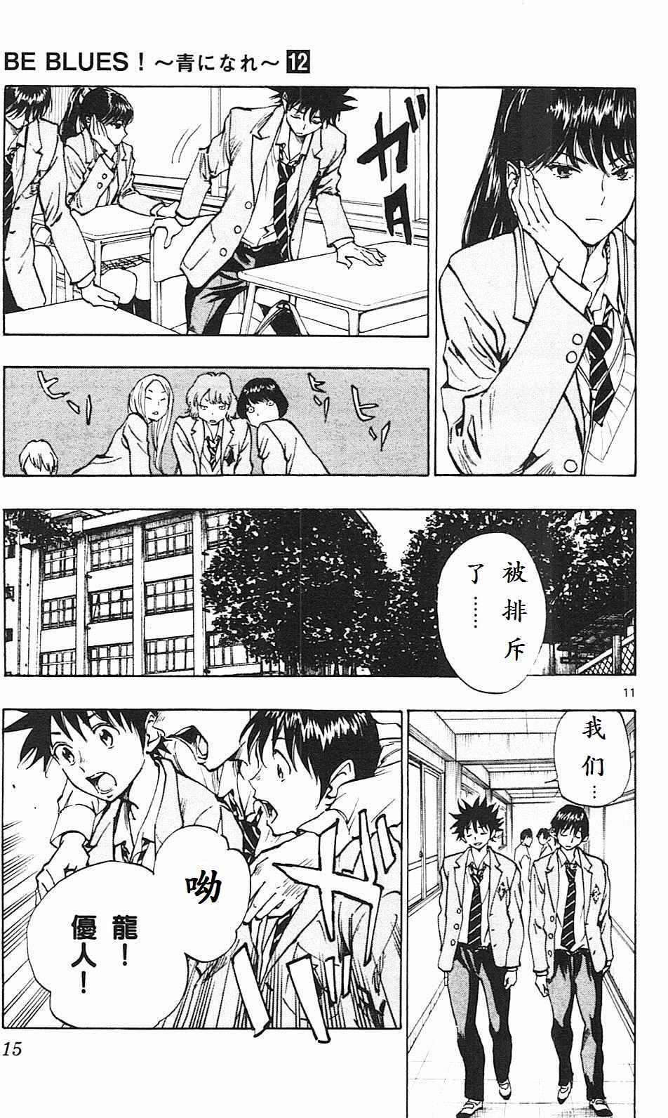 第108话