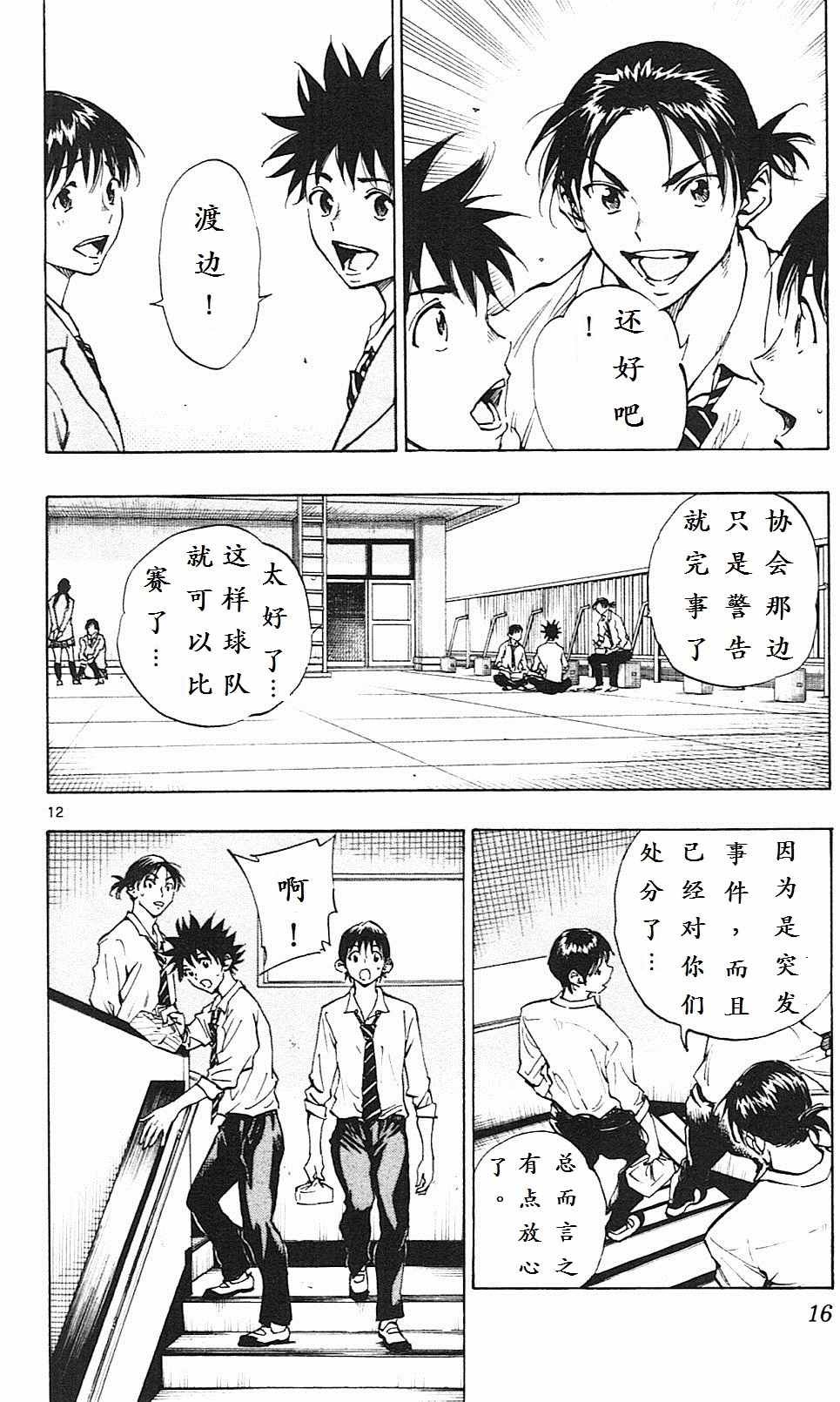 第108话